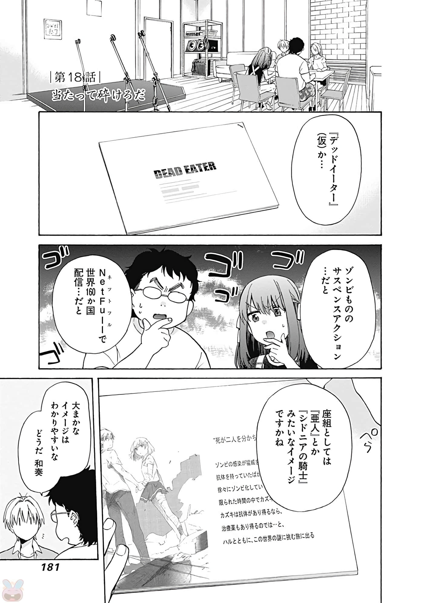 Page 182