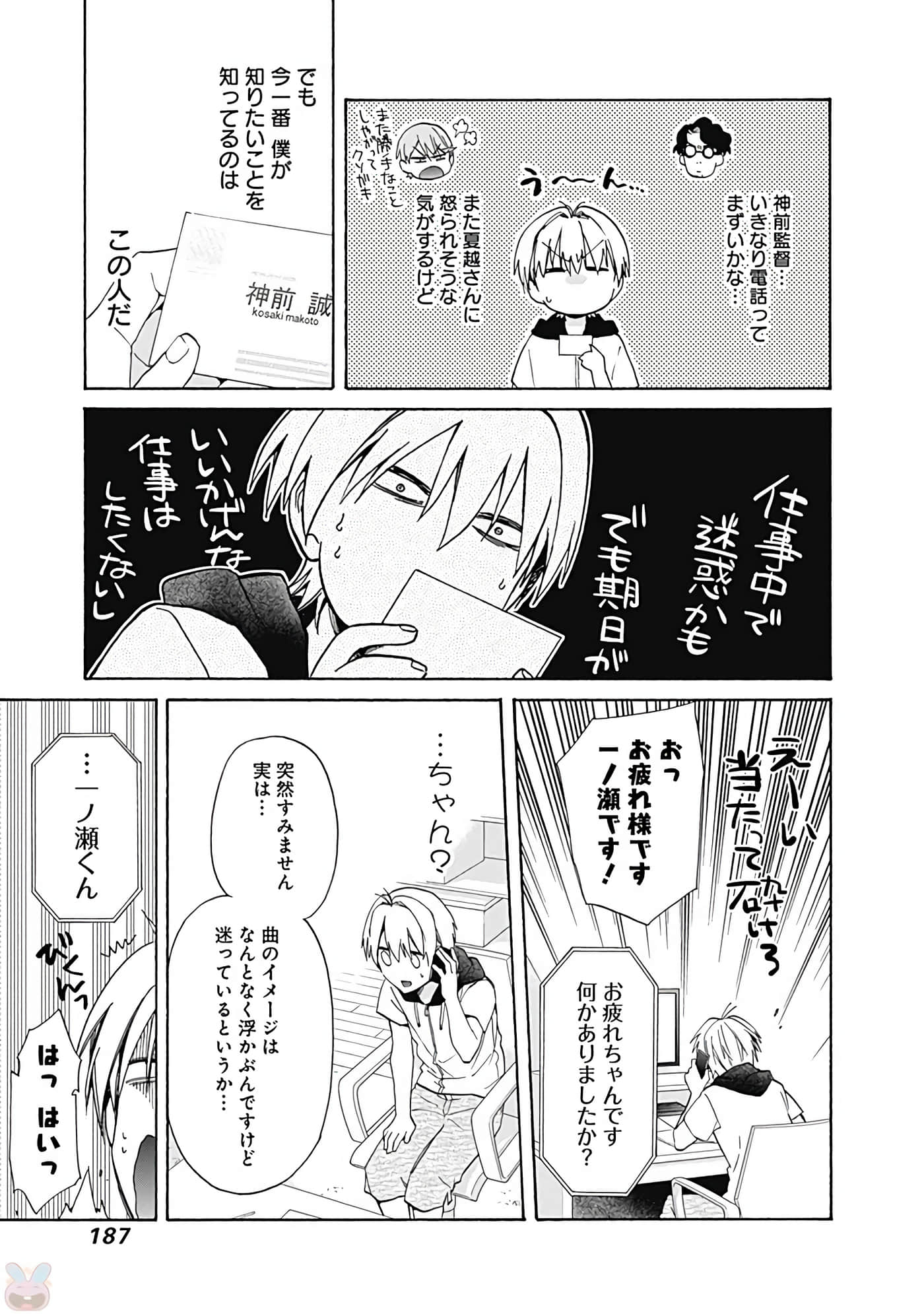 Page 188
