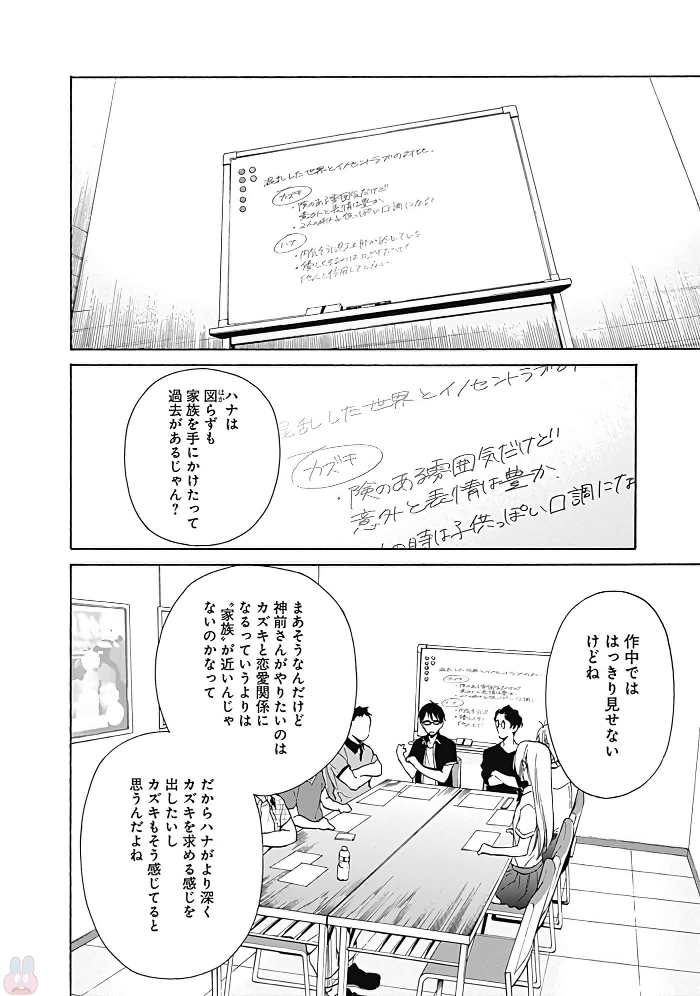 Page 193