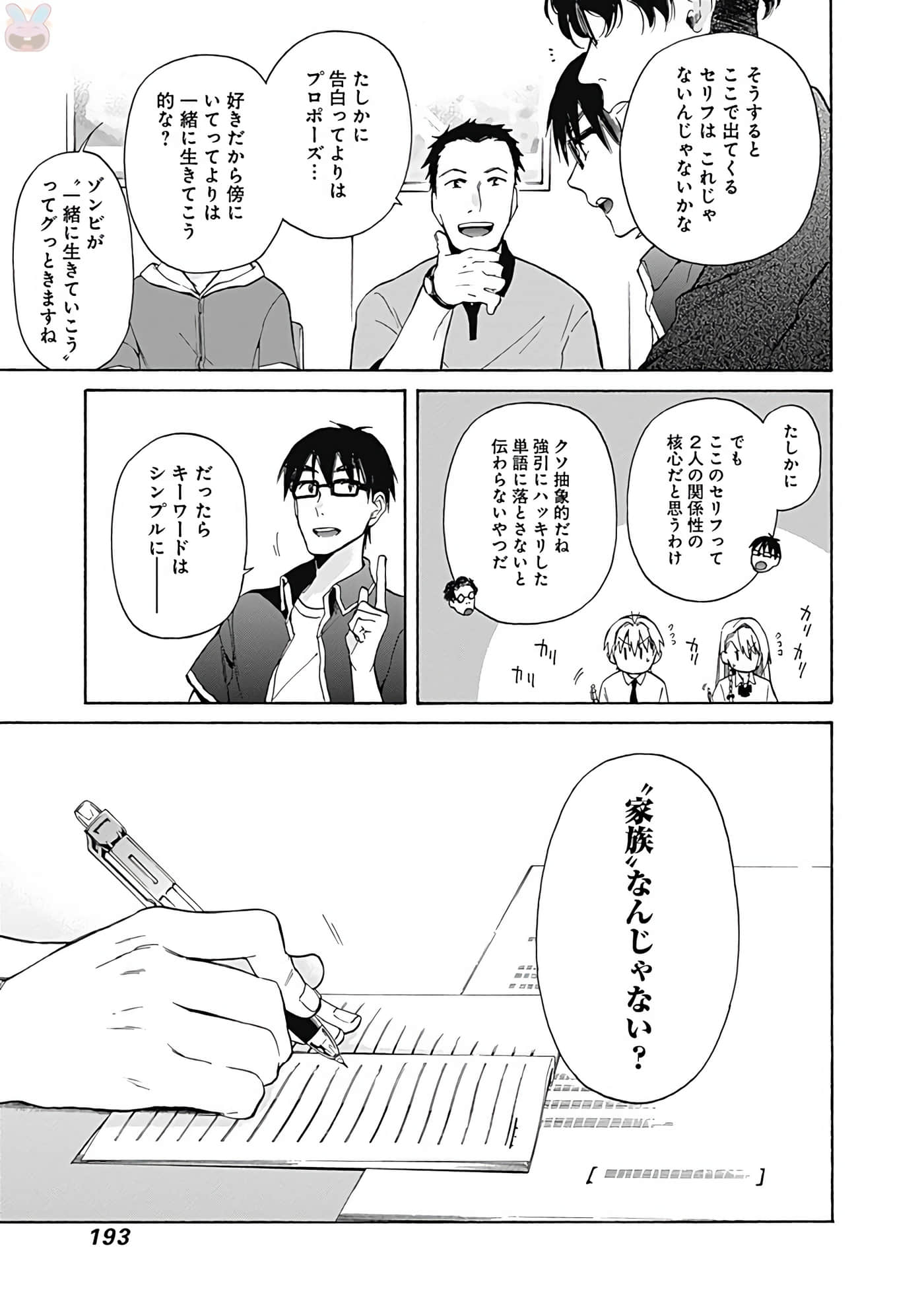 Page 194