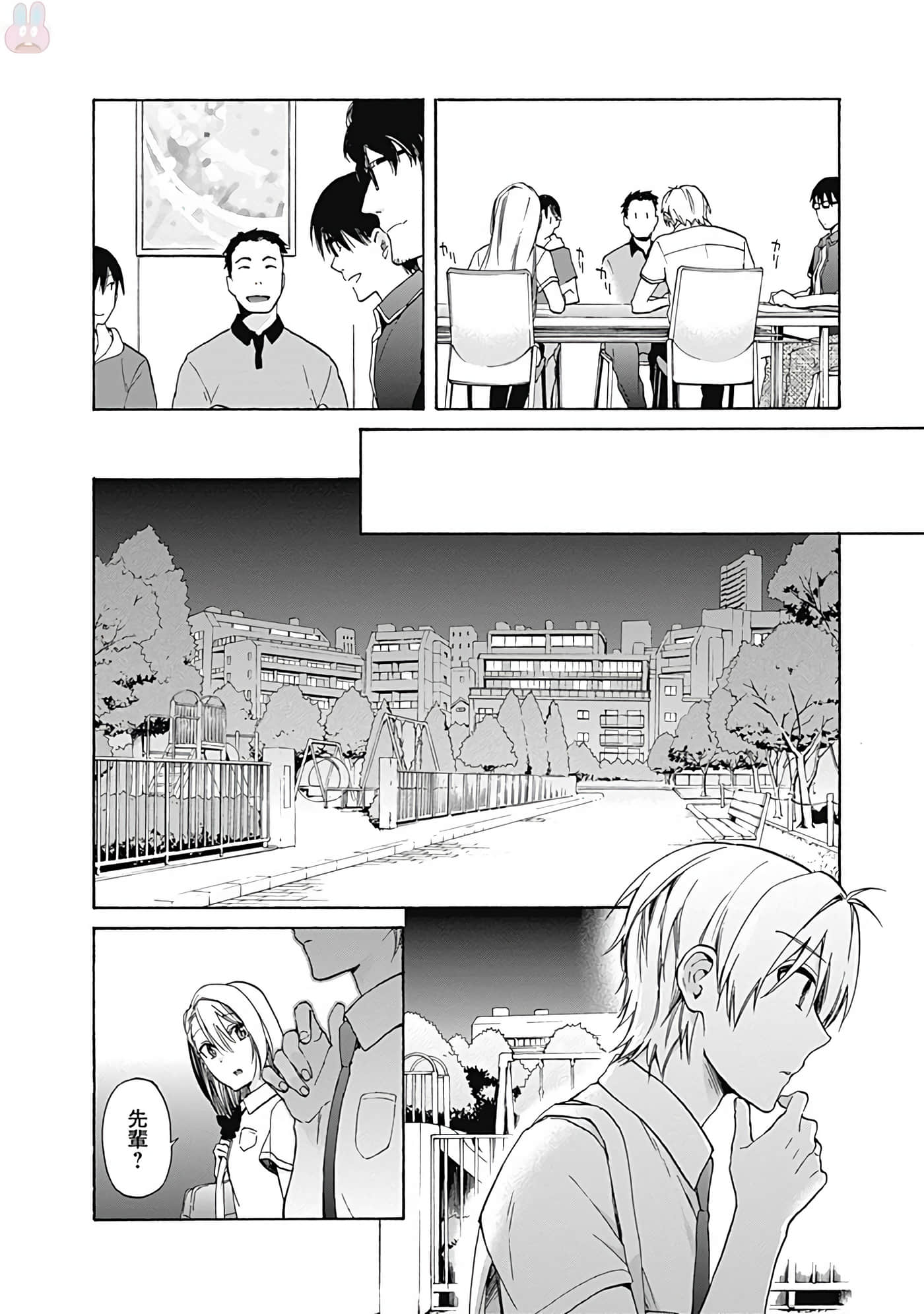 Page 197