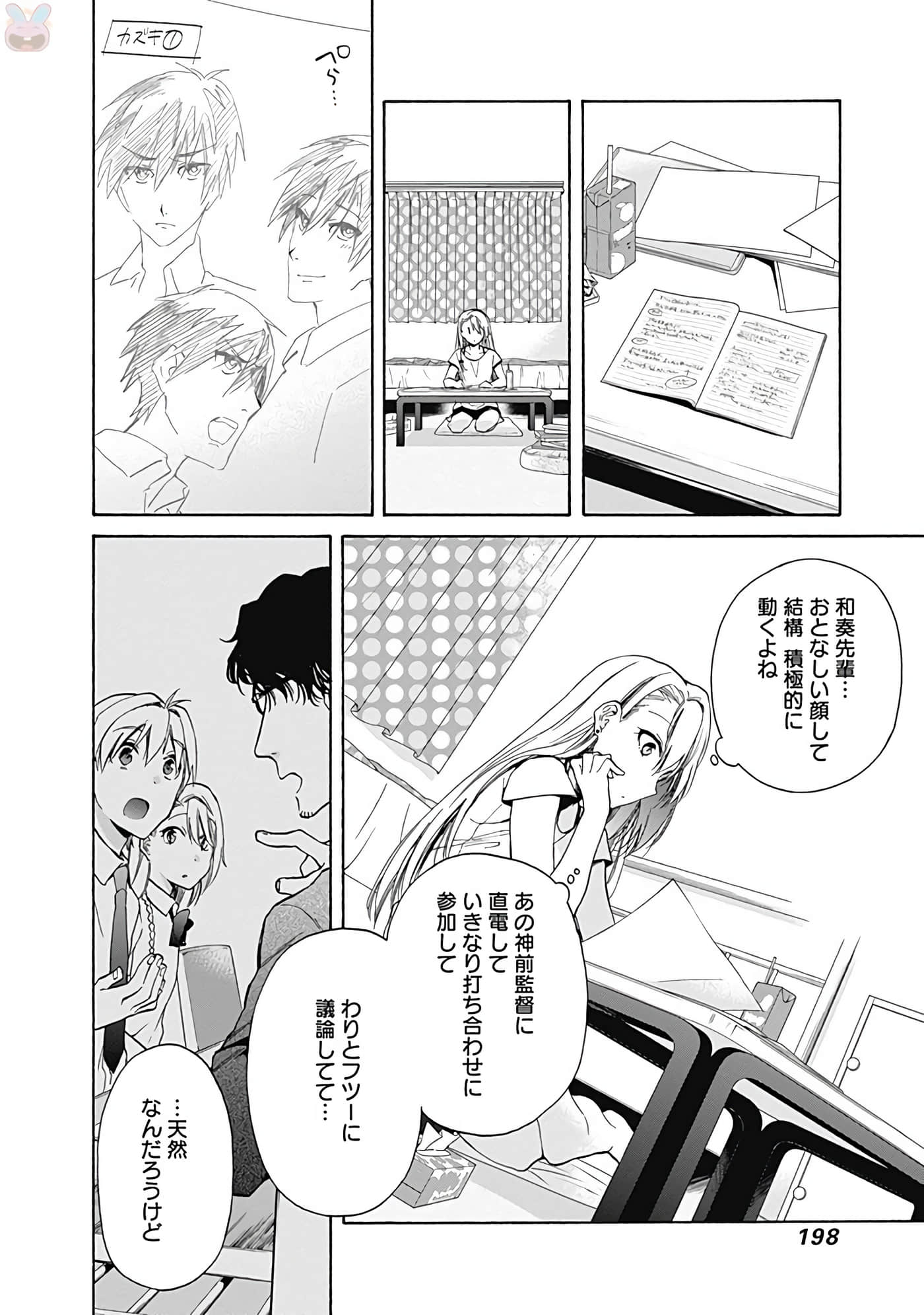 Page 199