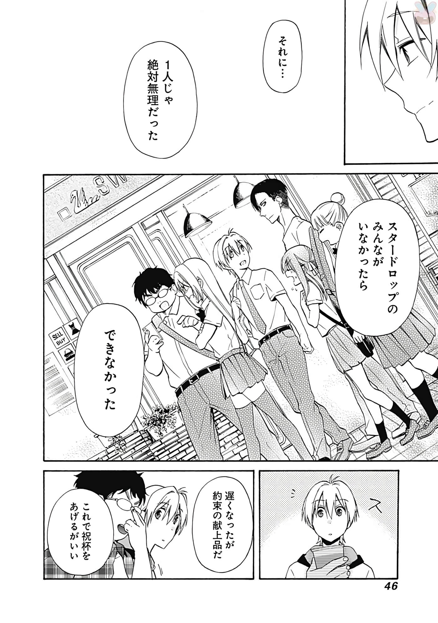 Page 47