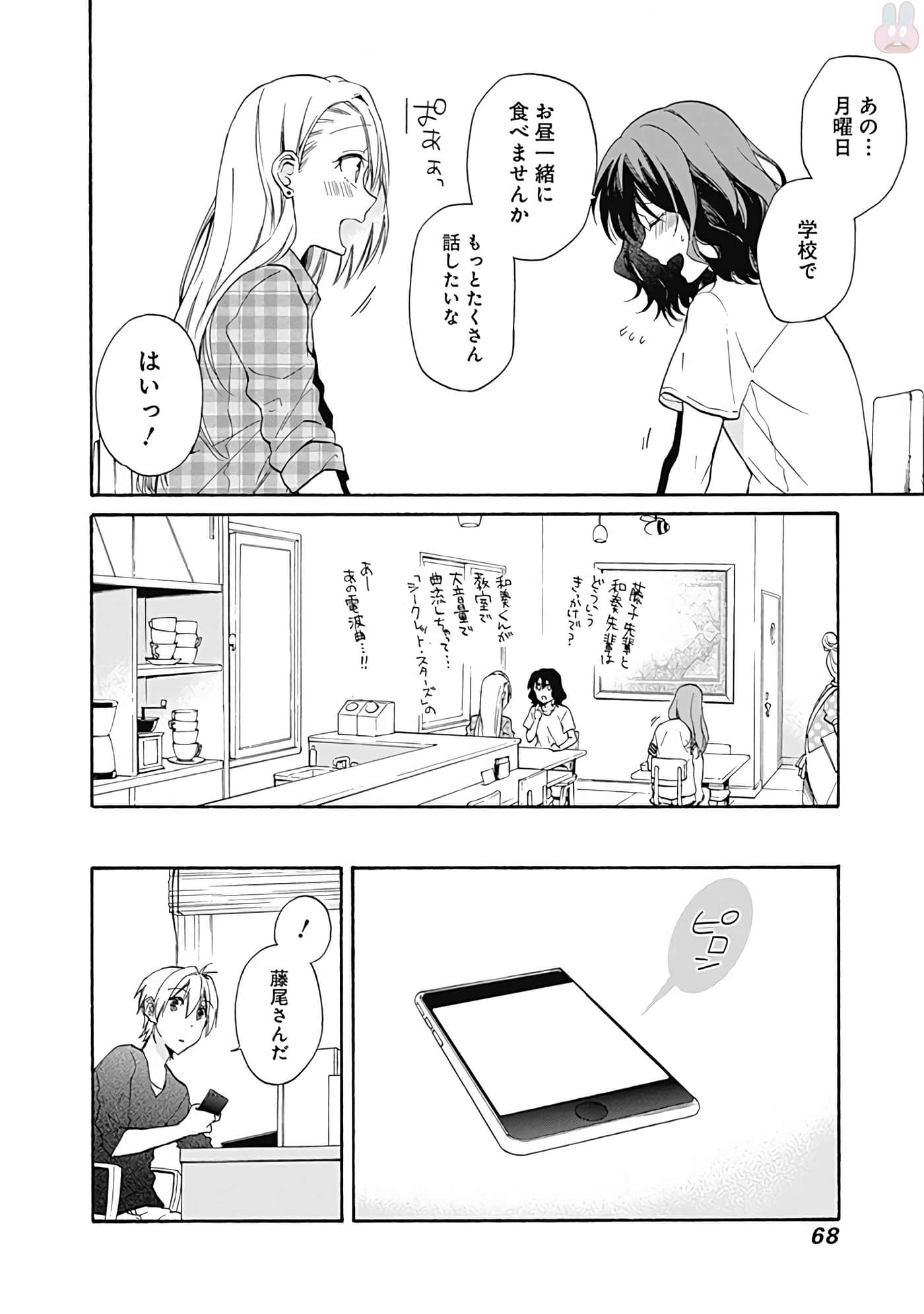 Page 69