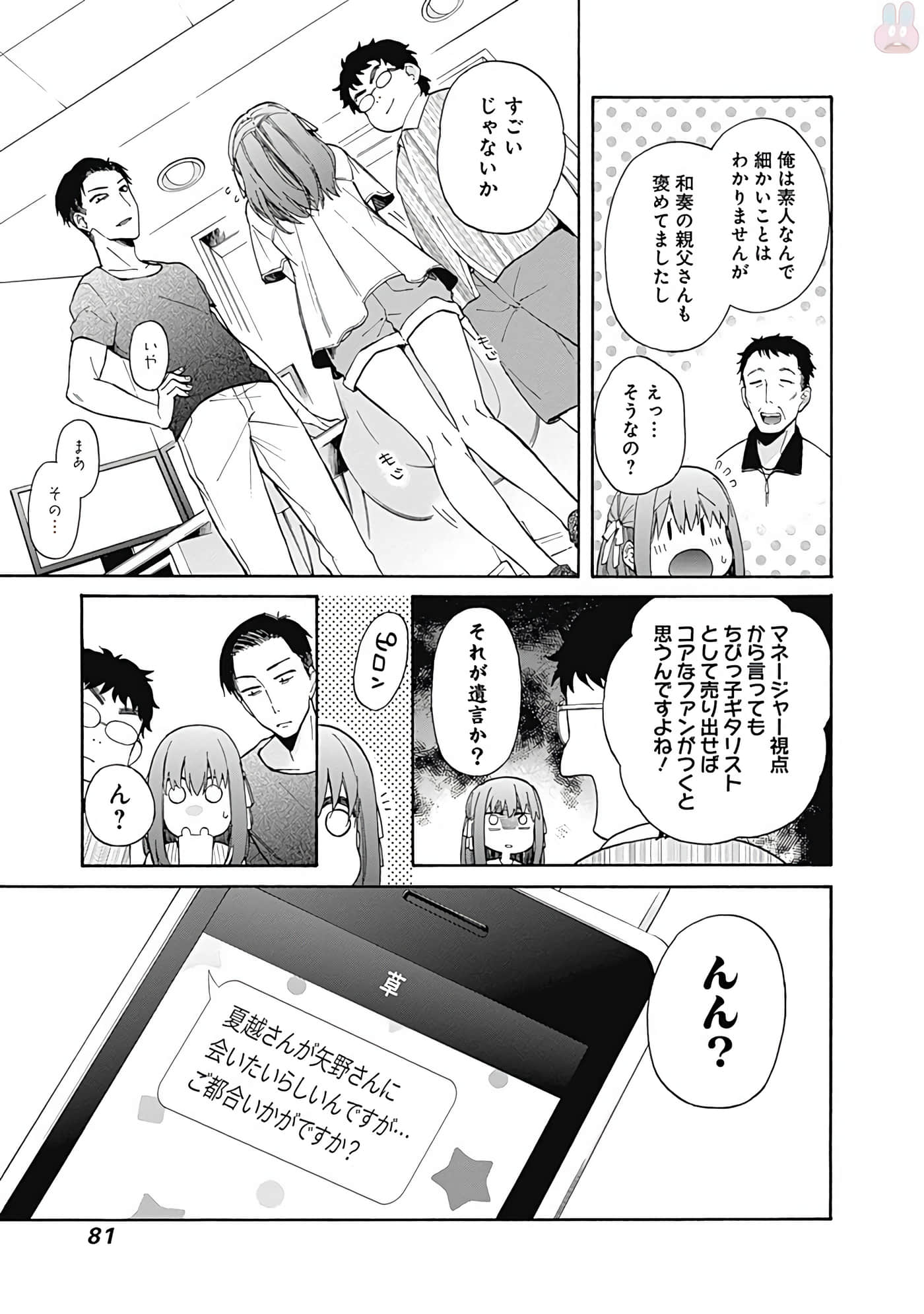 Page 82