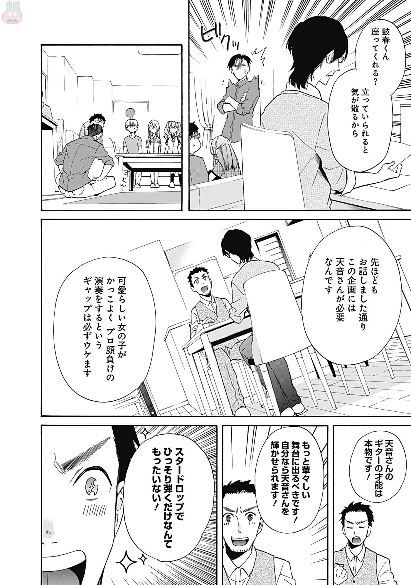 Page 111