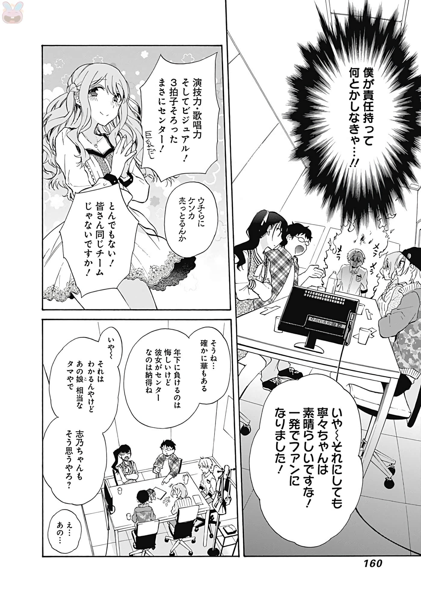 Page 161