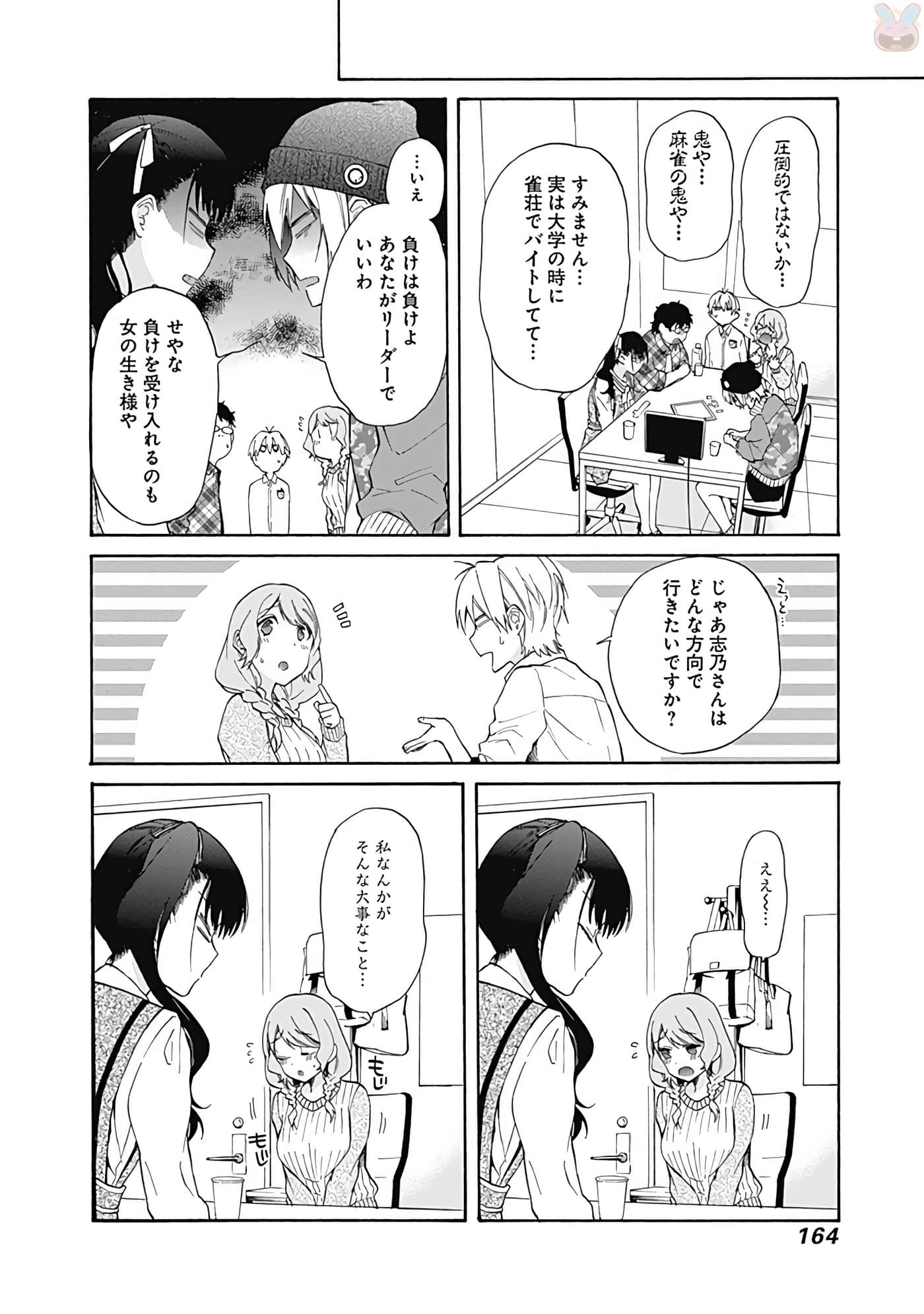 Page 165