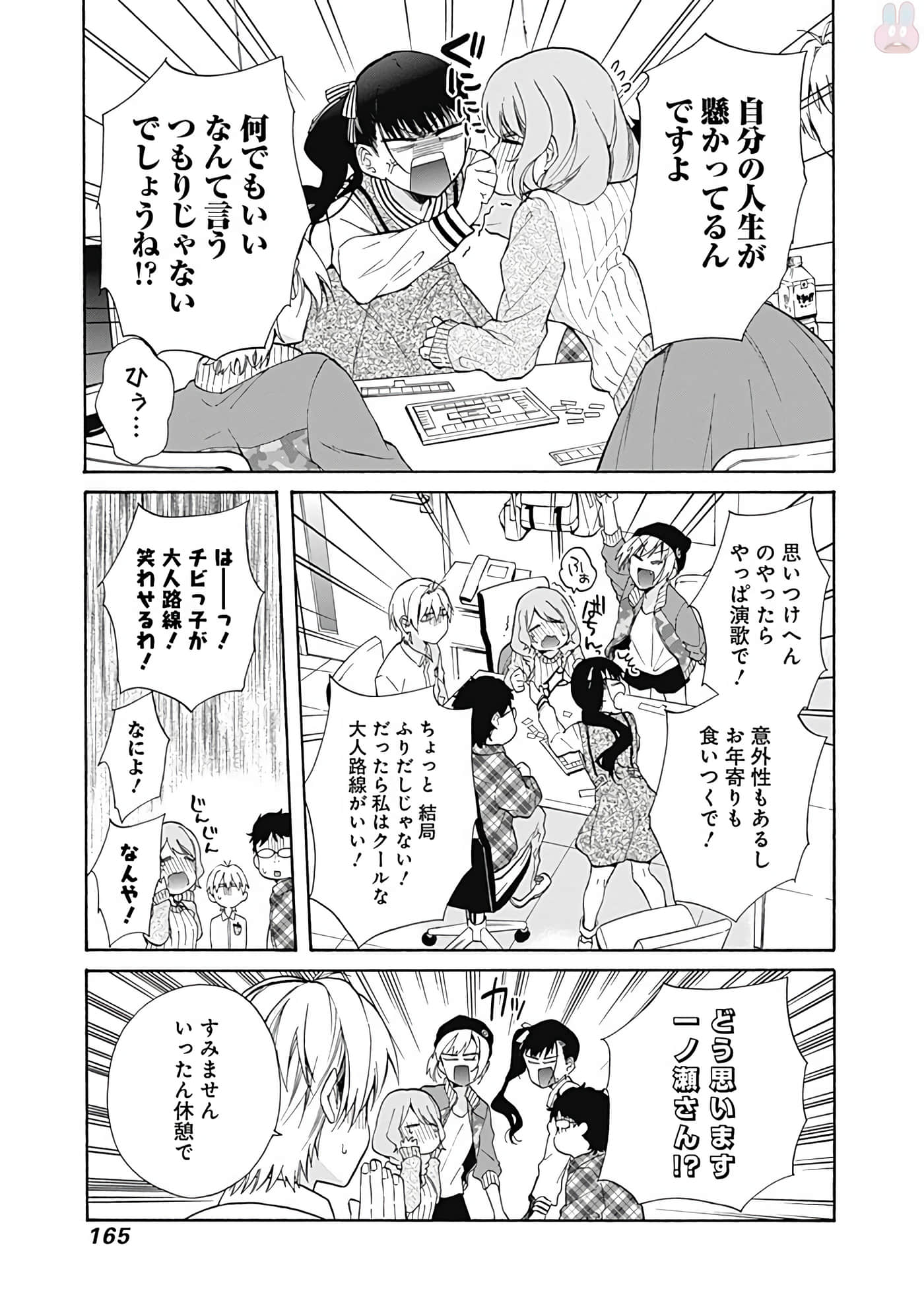 Page 166