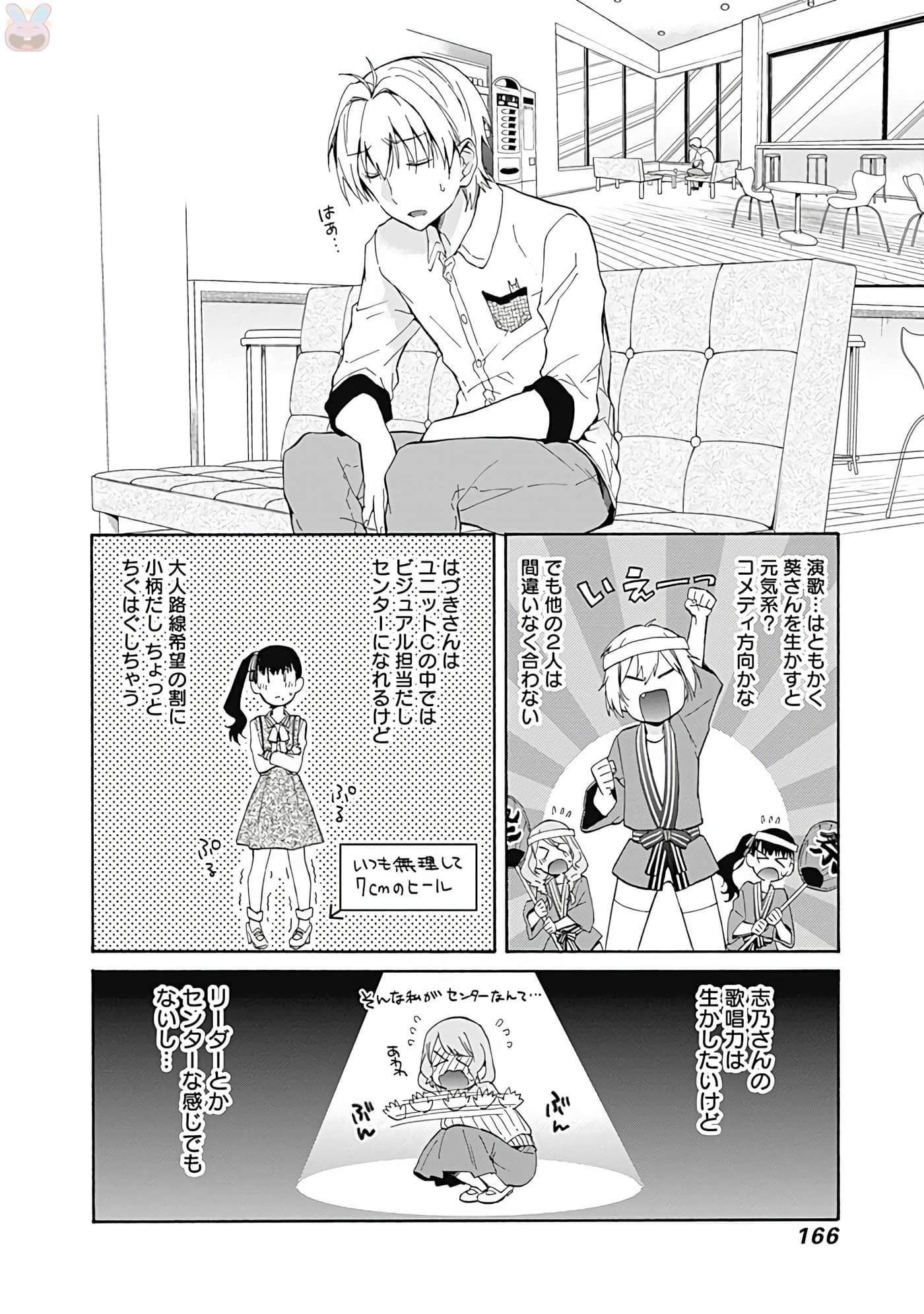Page 167