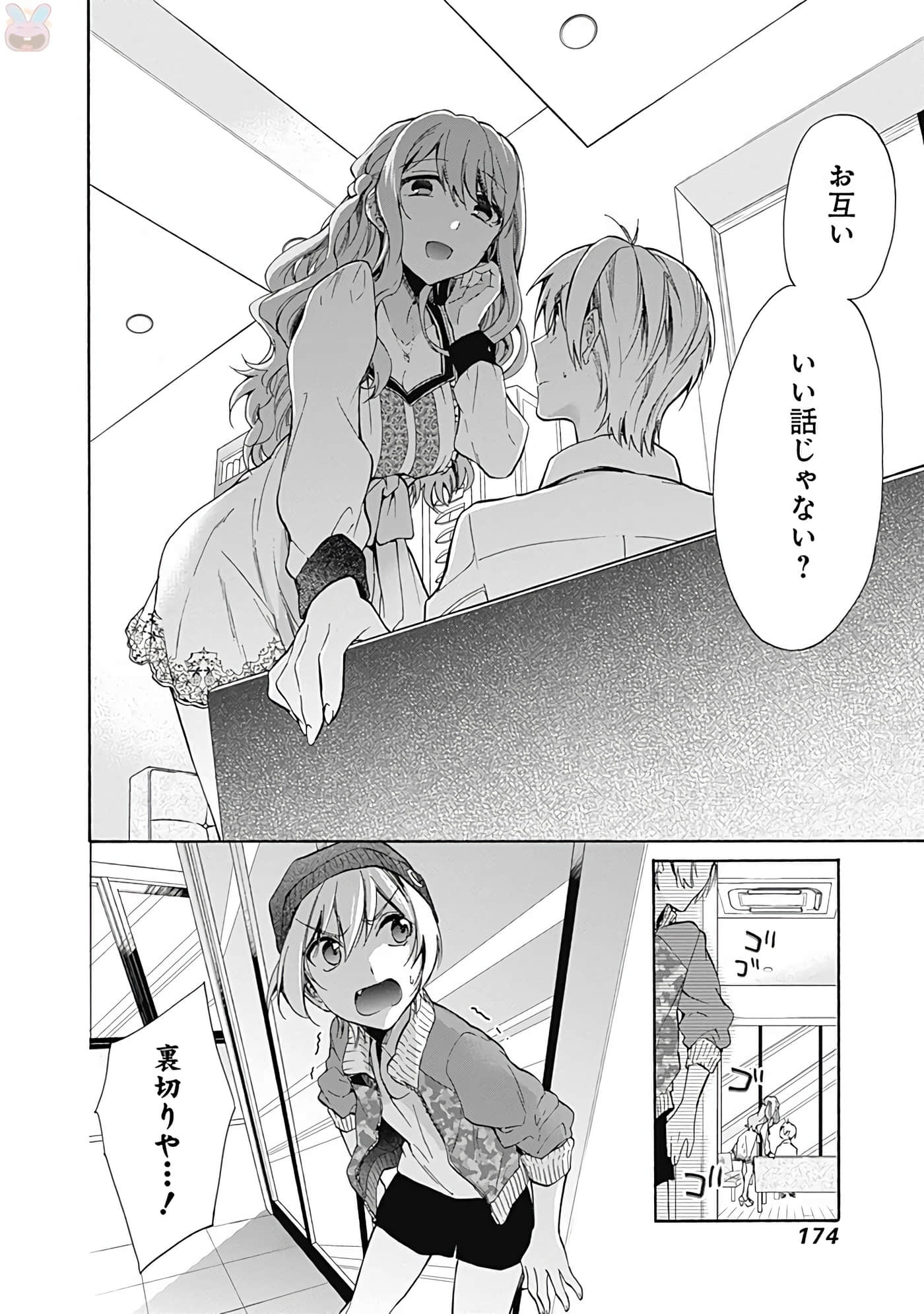 Page 175