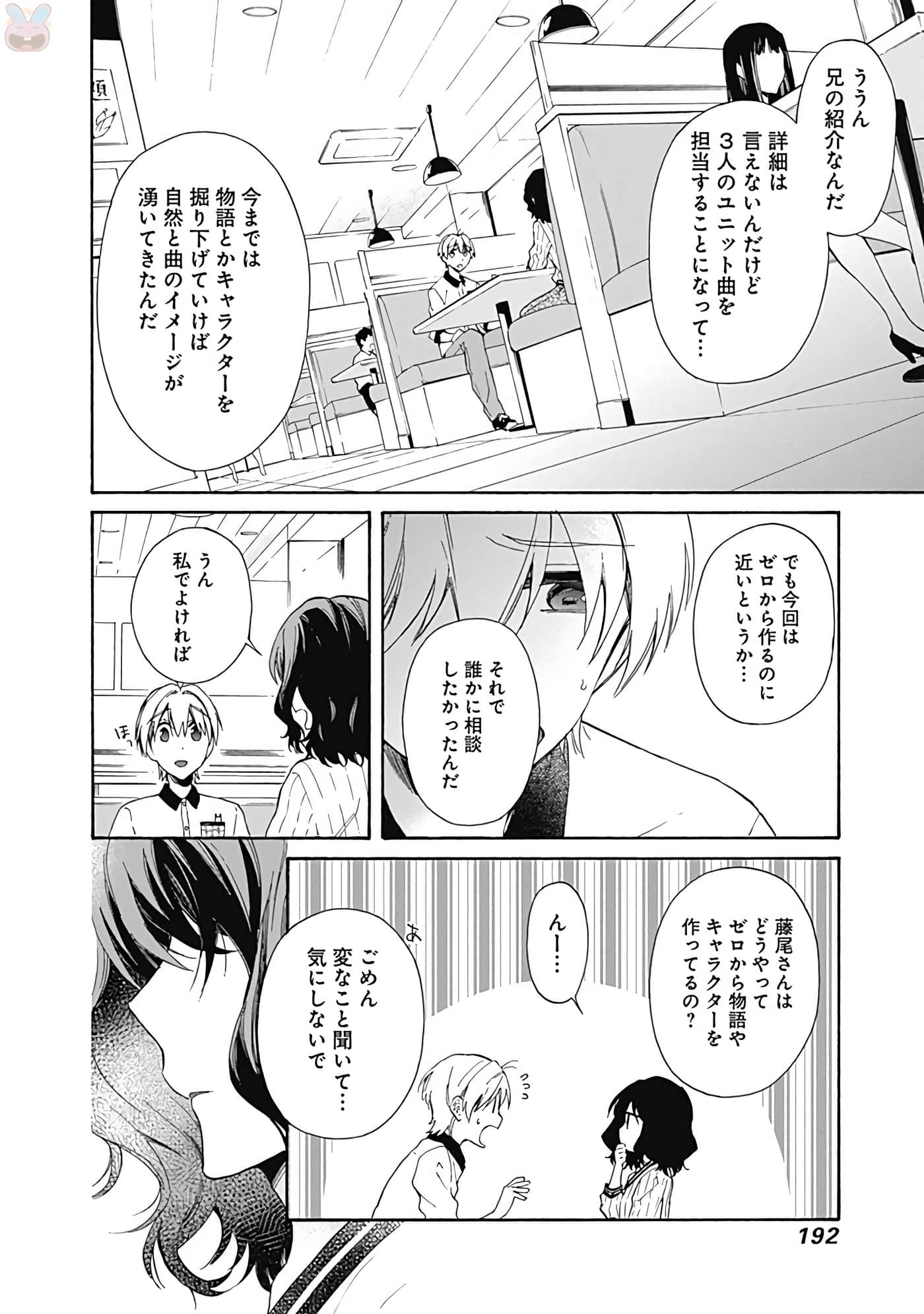 Page 193