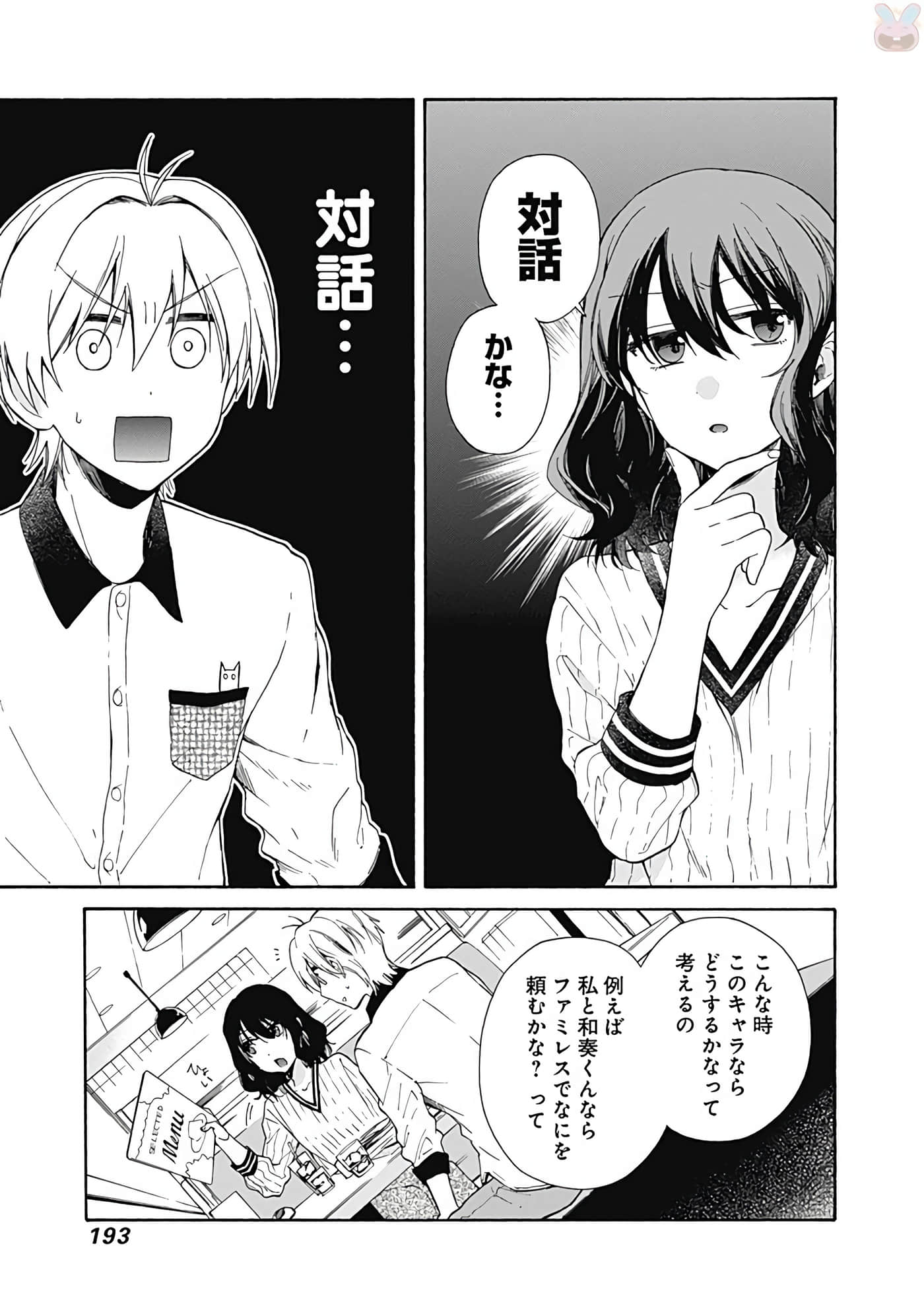 Page 194