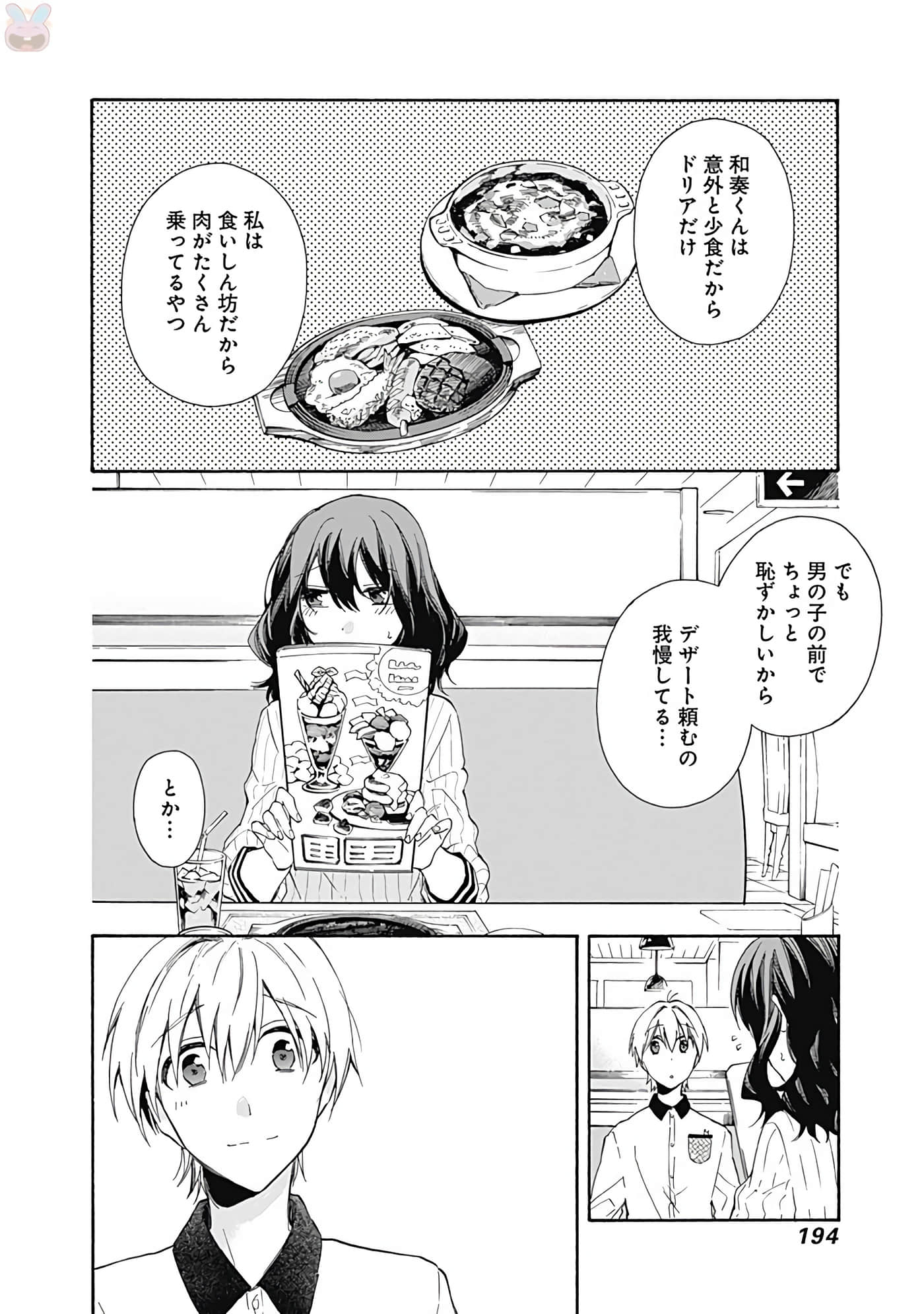 Page 195