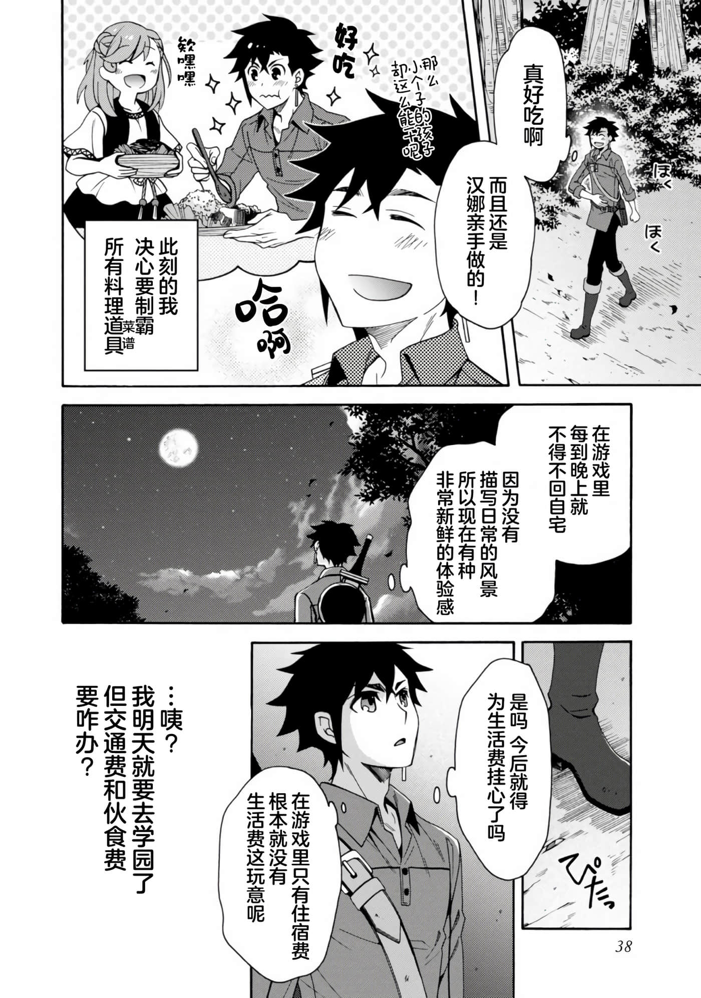 第 39 页