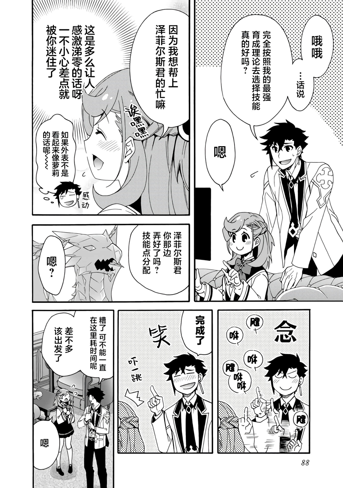 第 10 页