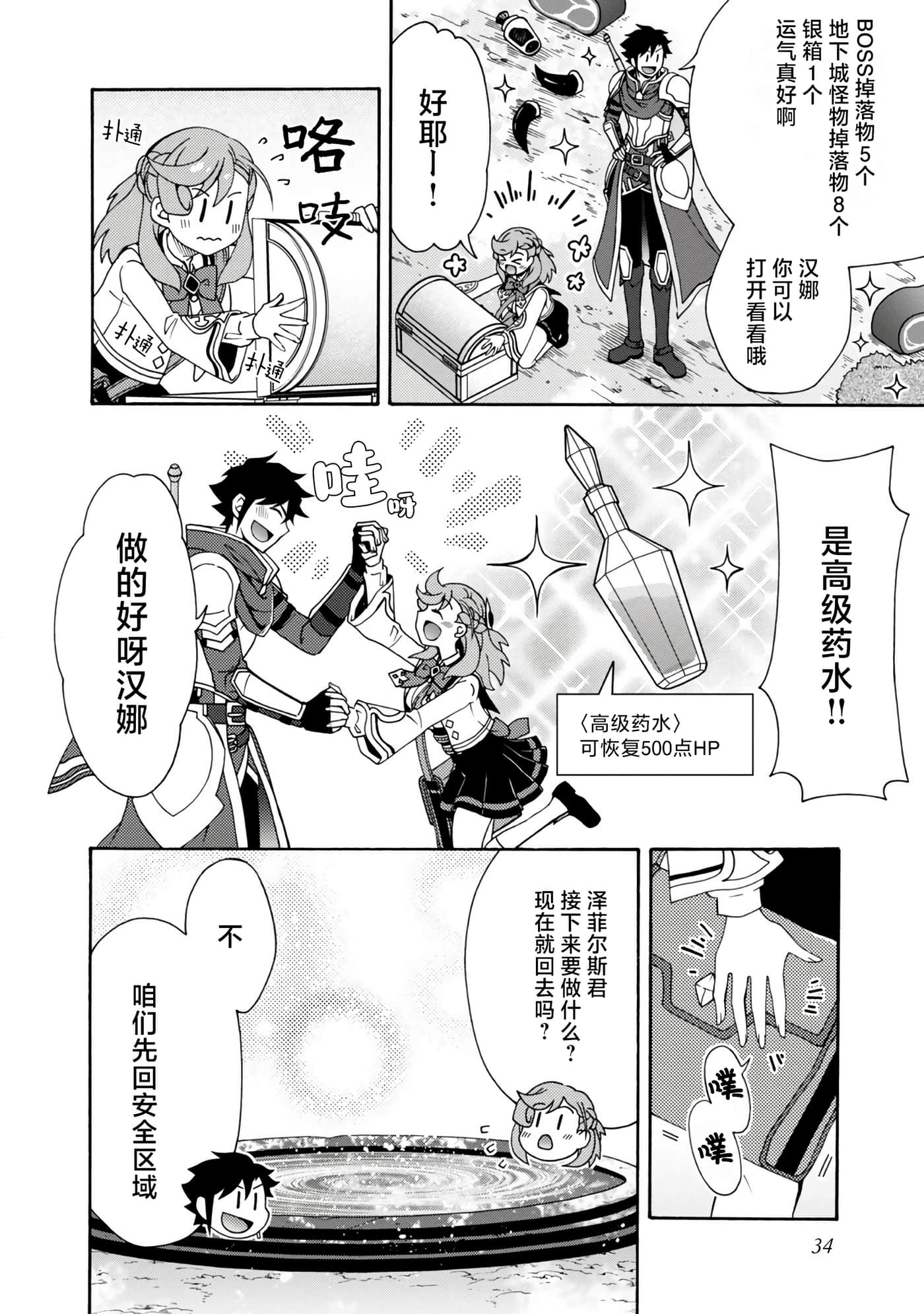 第 33 页