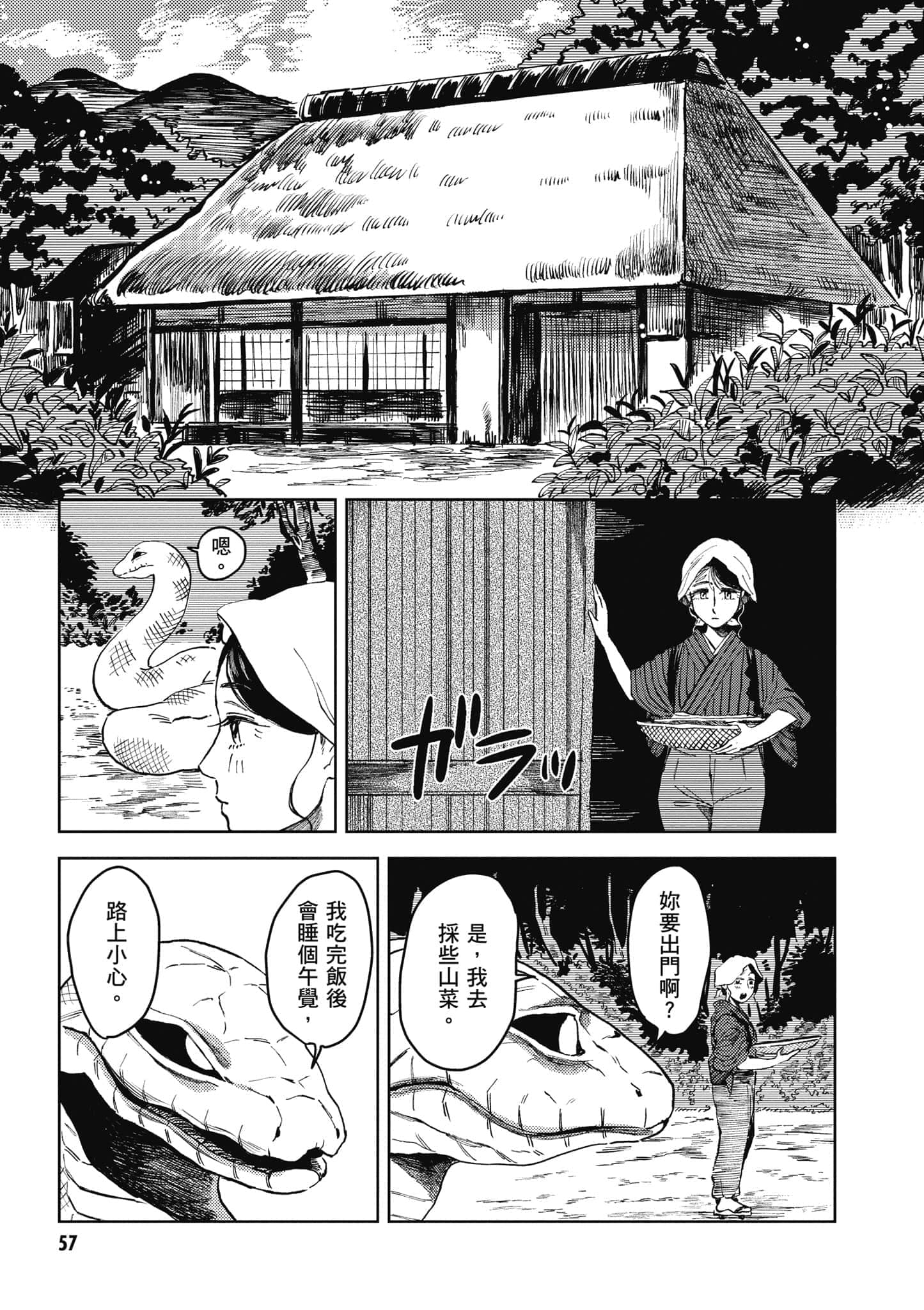 Page 58