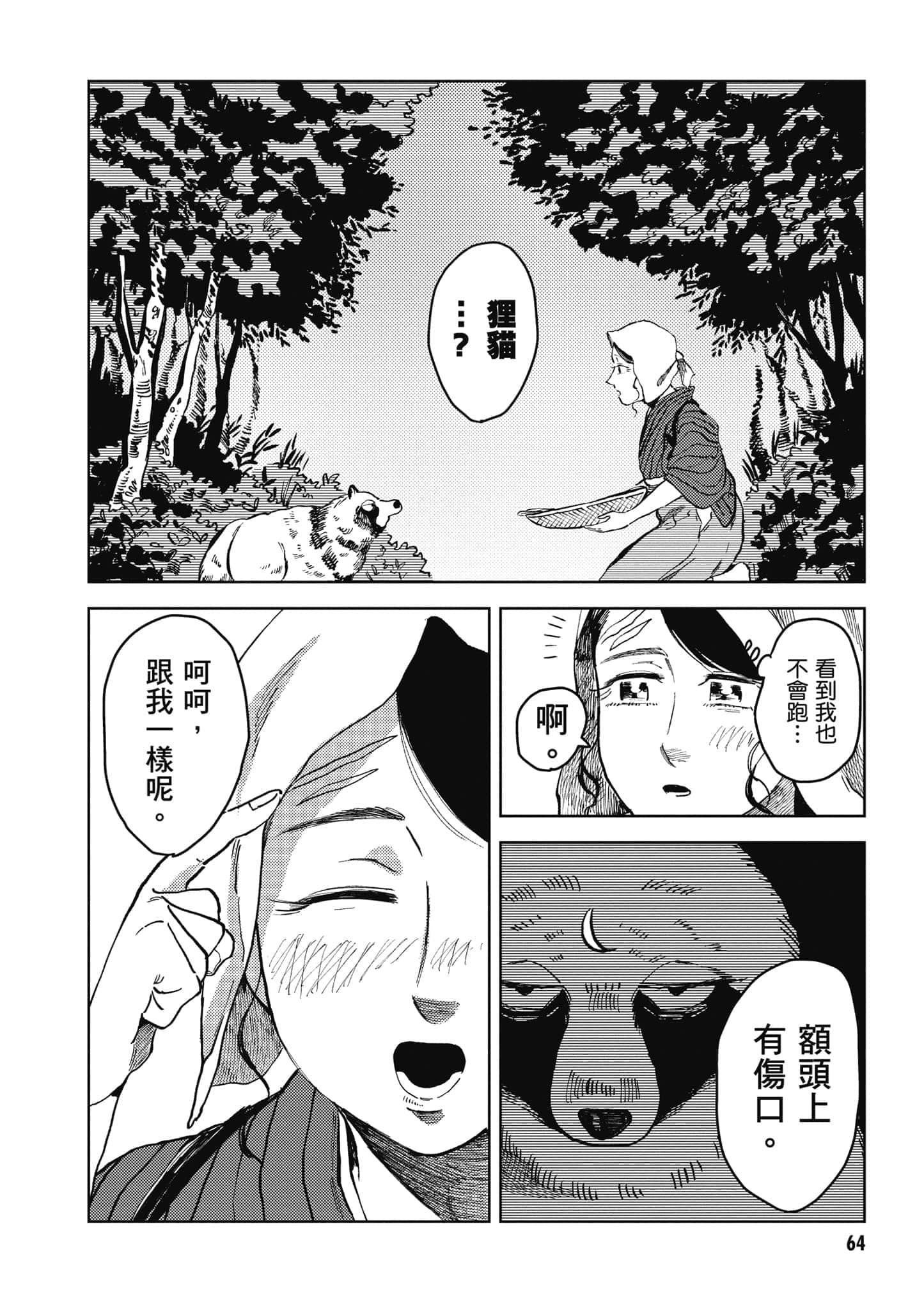 Page 65
