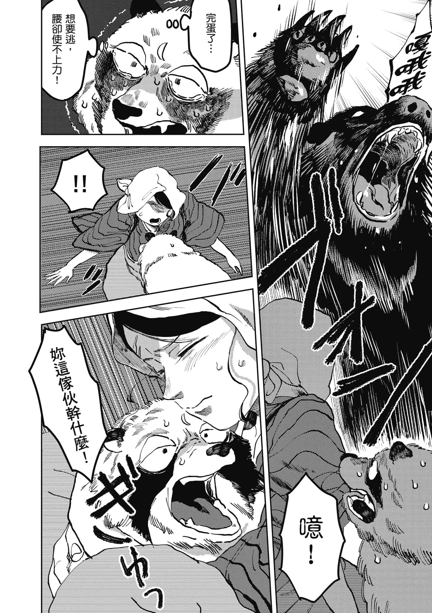 Page 73