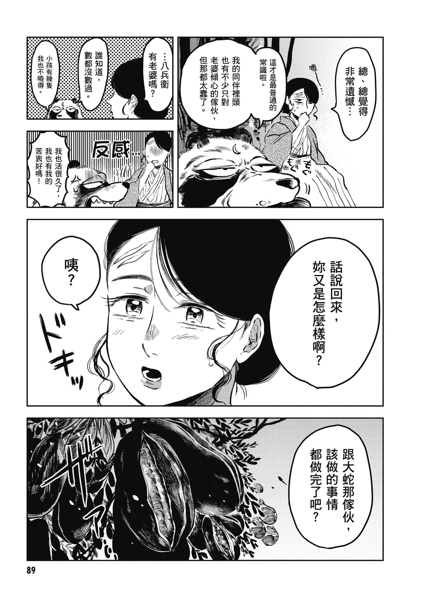 Page 90