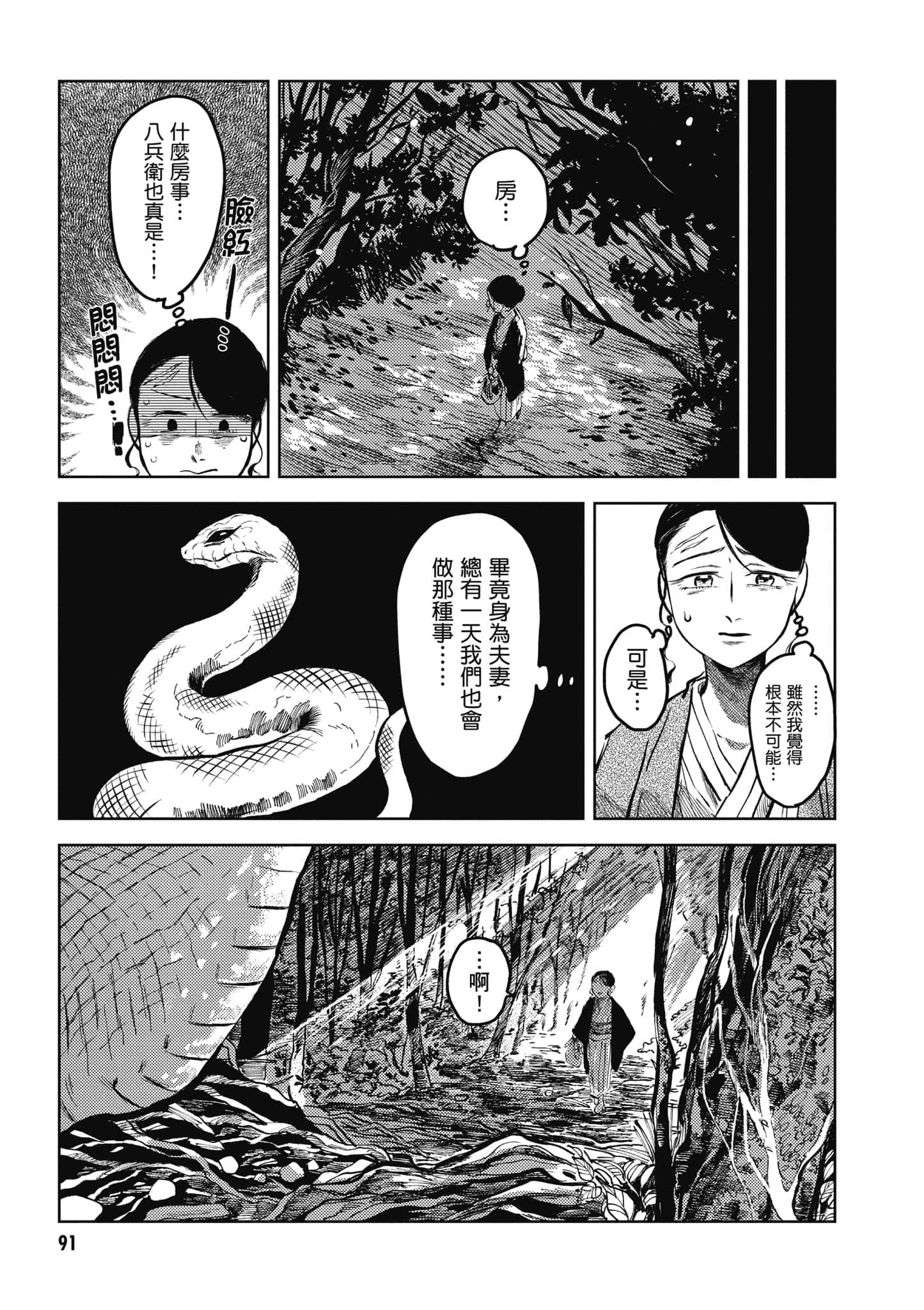 Page 92