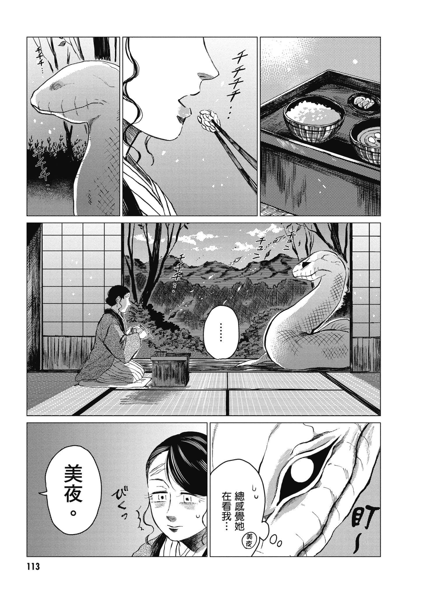 Page 114