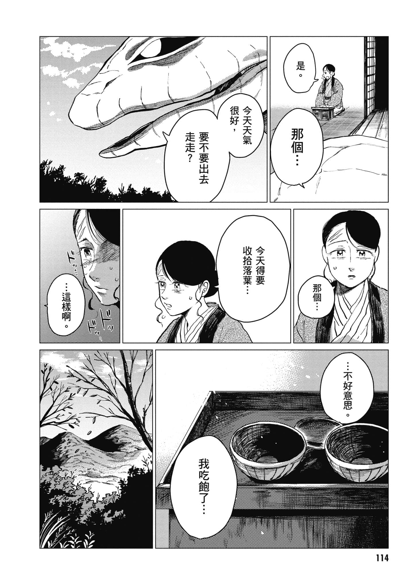 Page 115