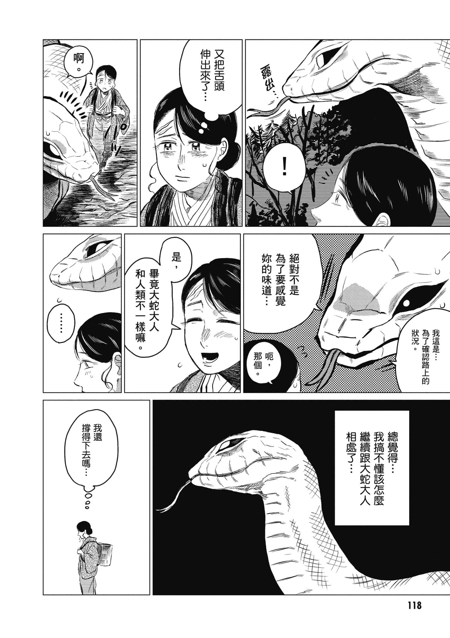 Page 119