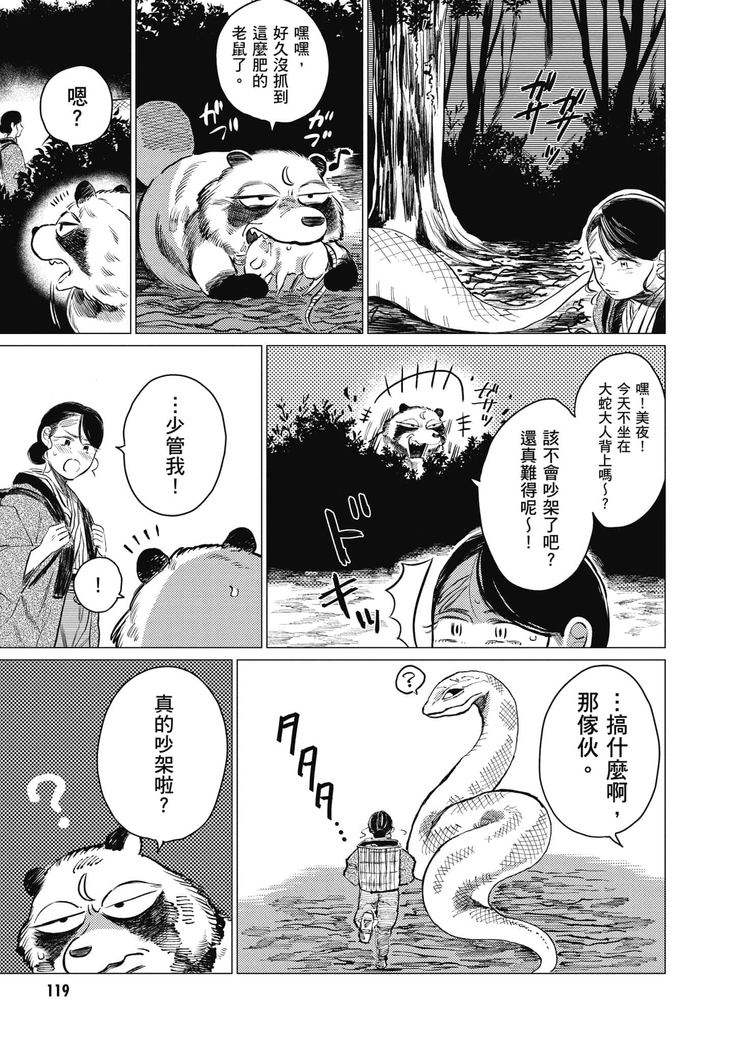 Page 120