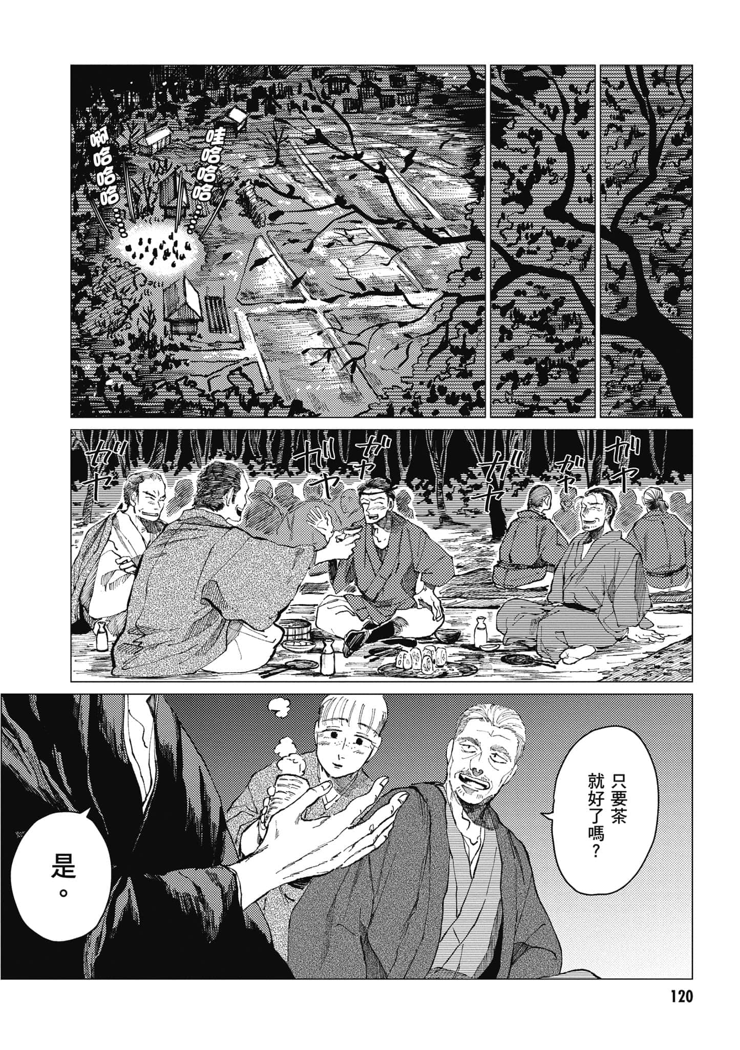 Page 121