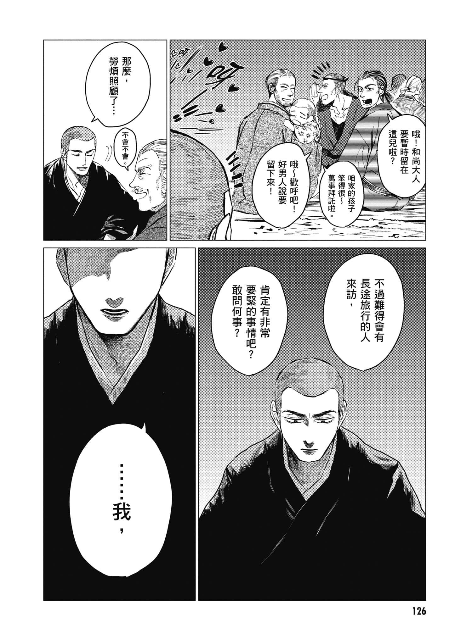 Page 127