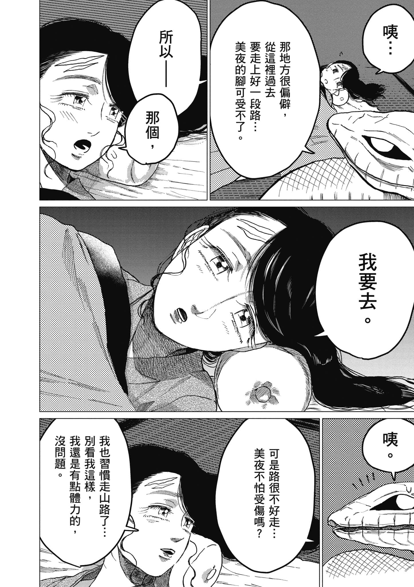 Page 141