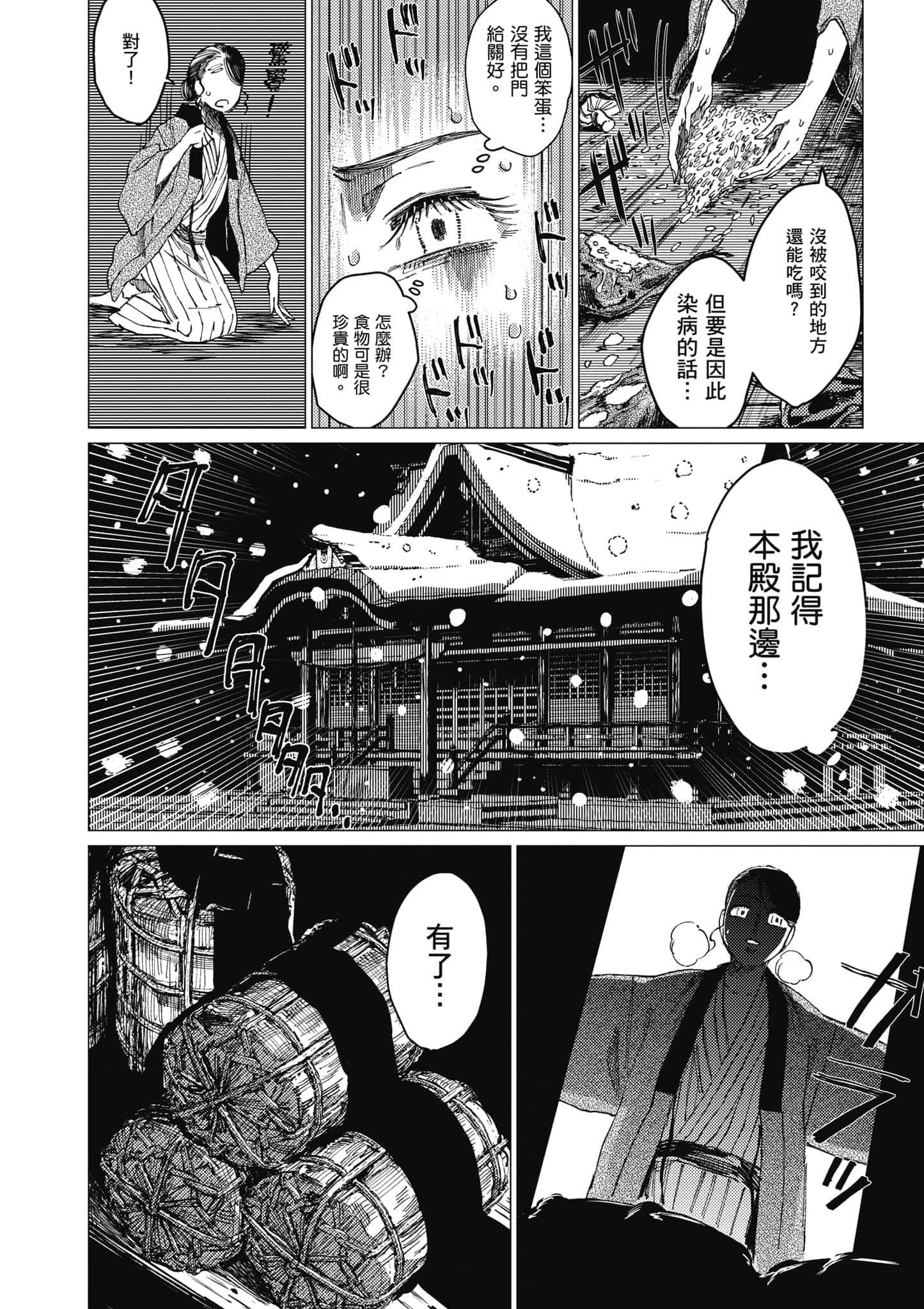 Page 171
