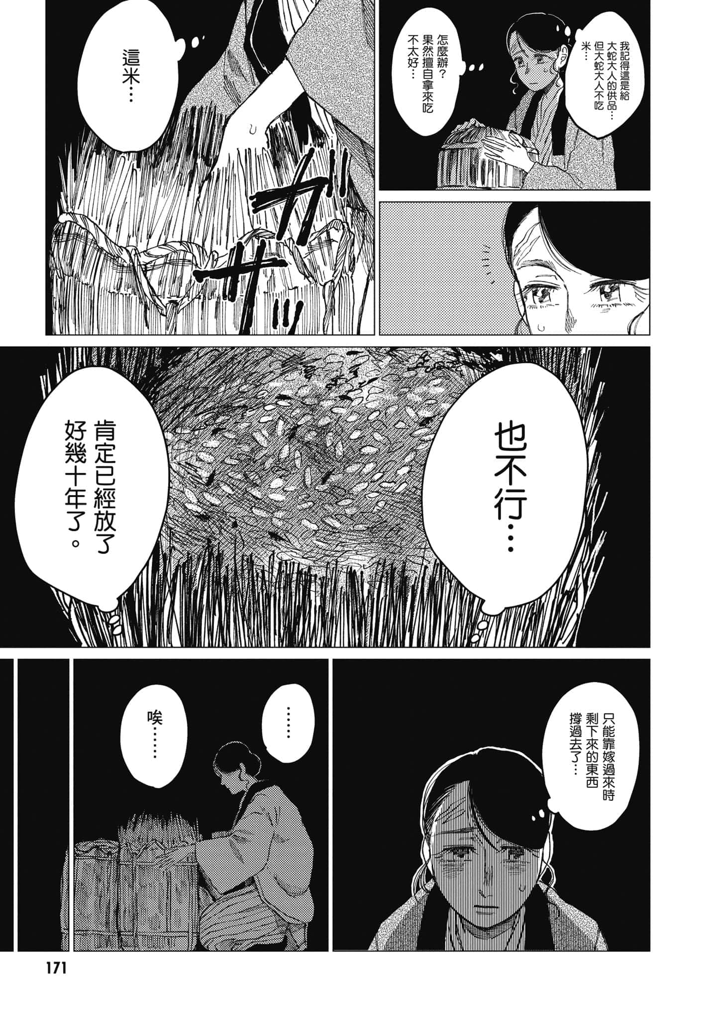 Page 172