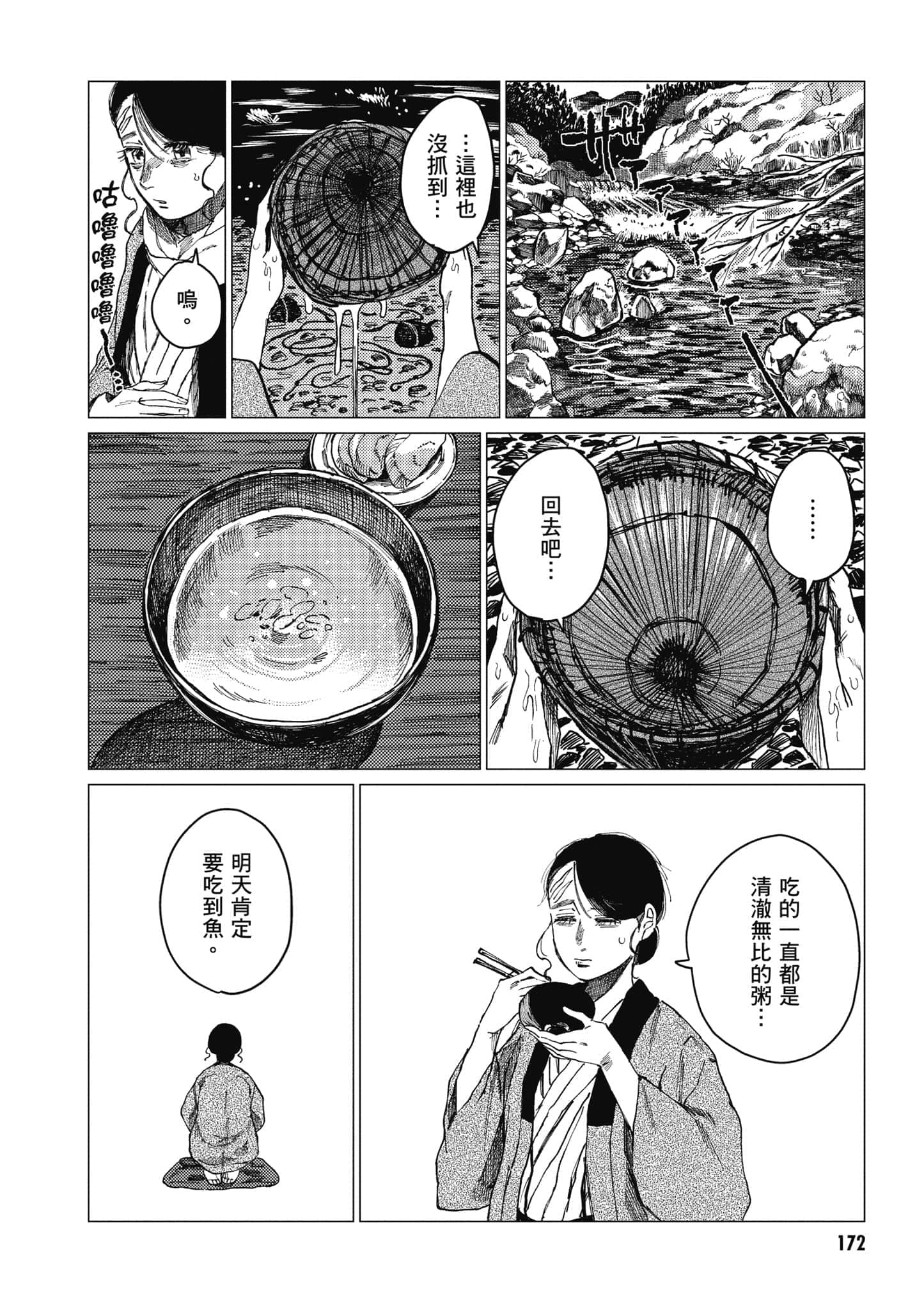 Page 173