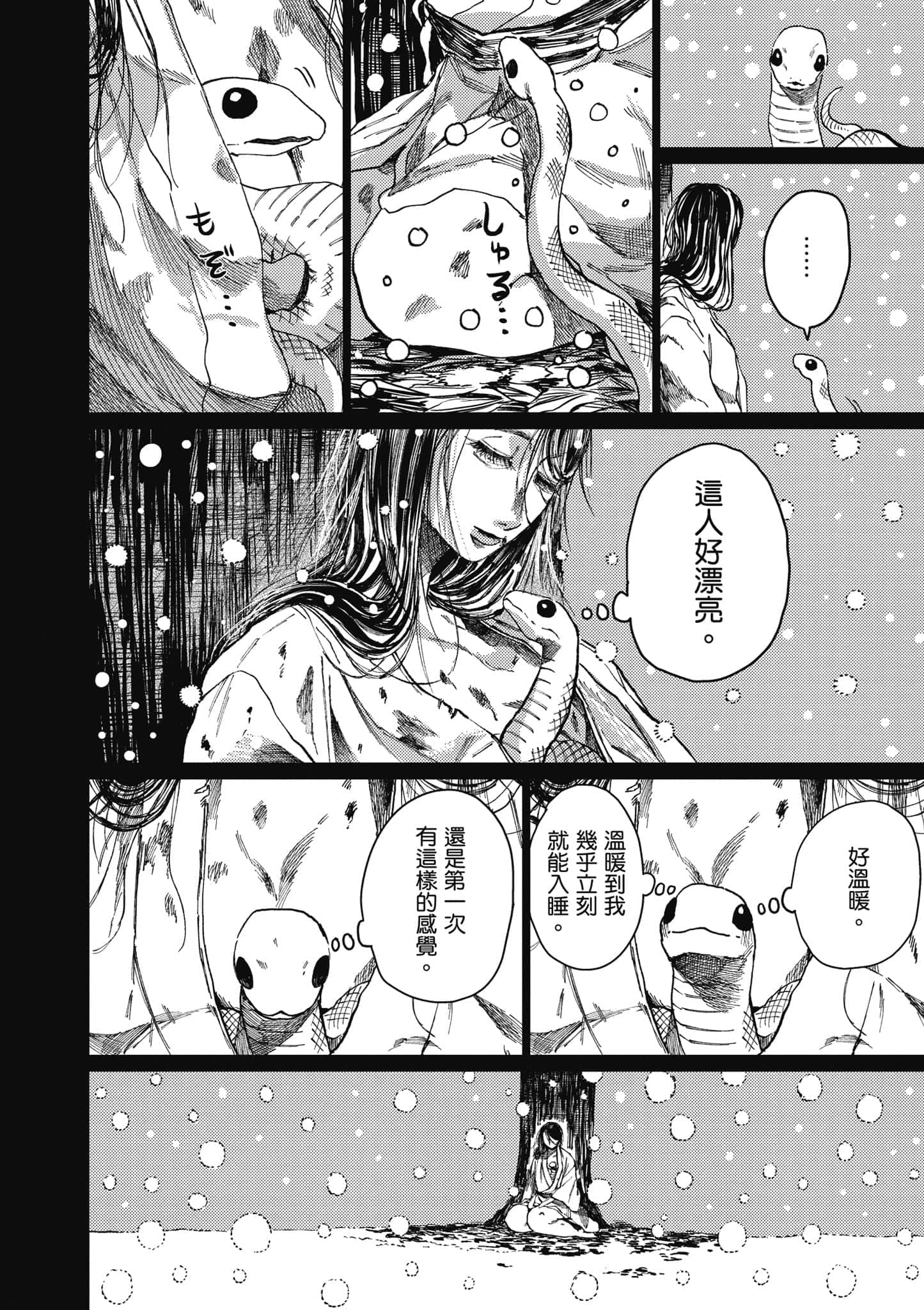 Page 183