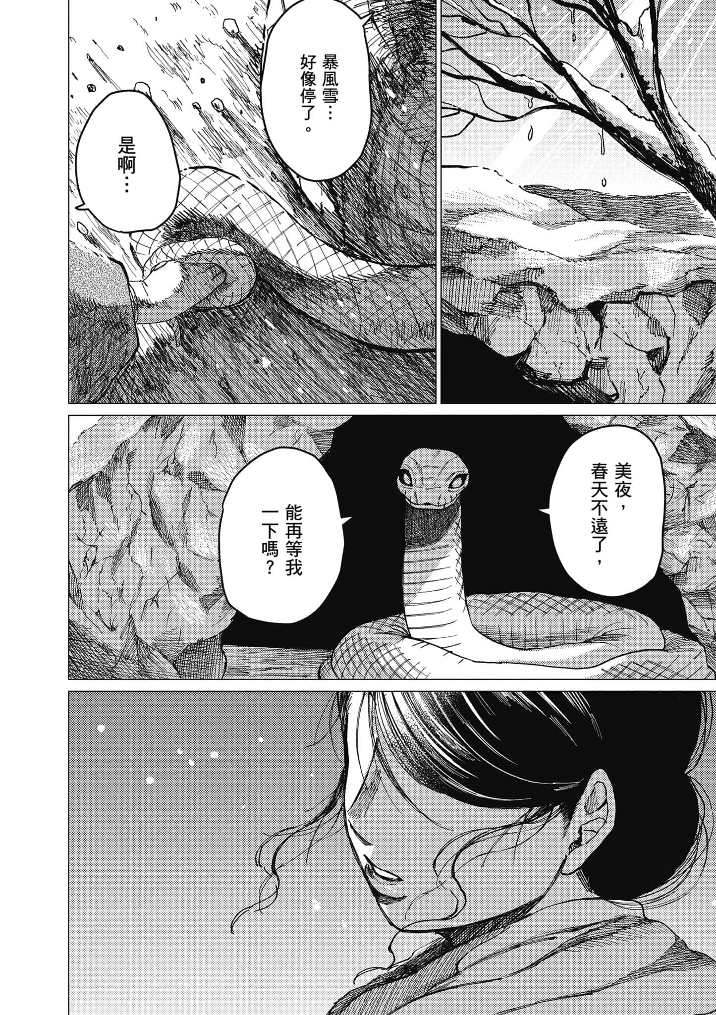Page 195