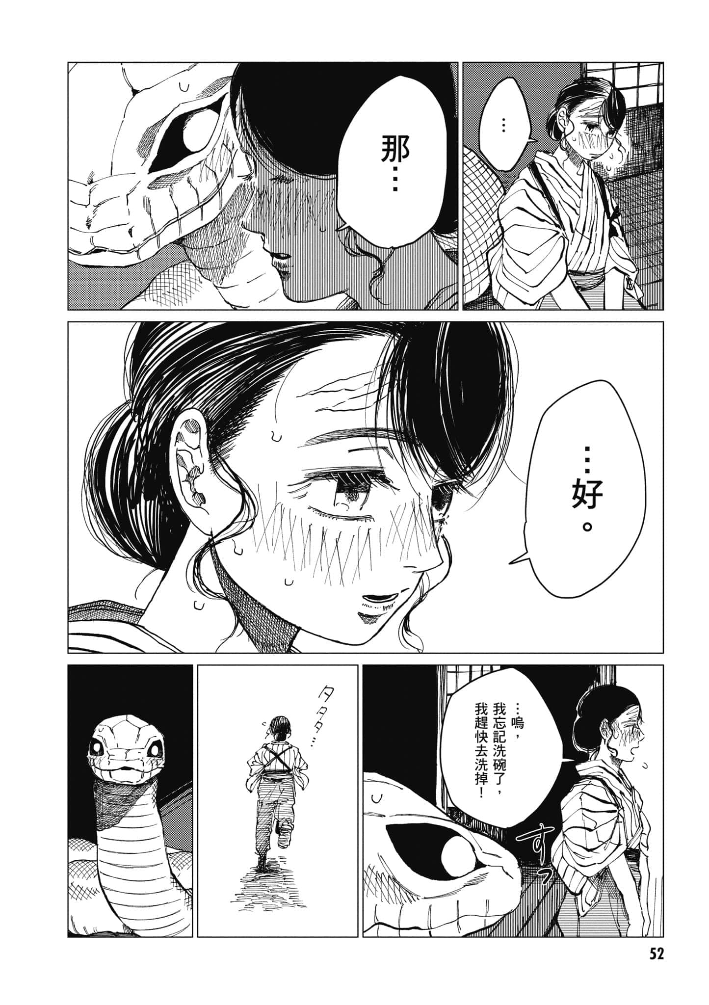 Page 53