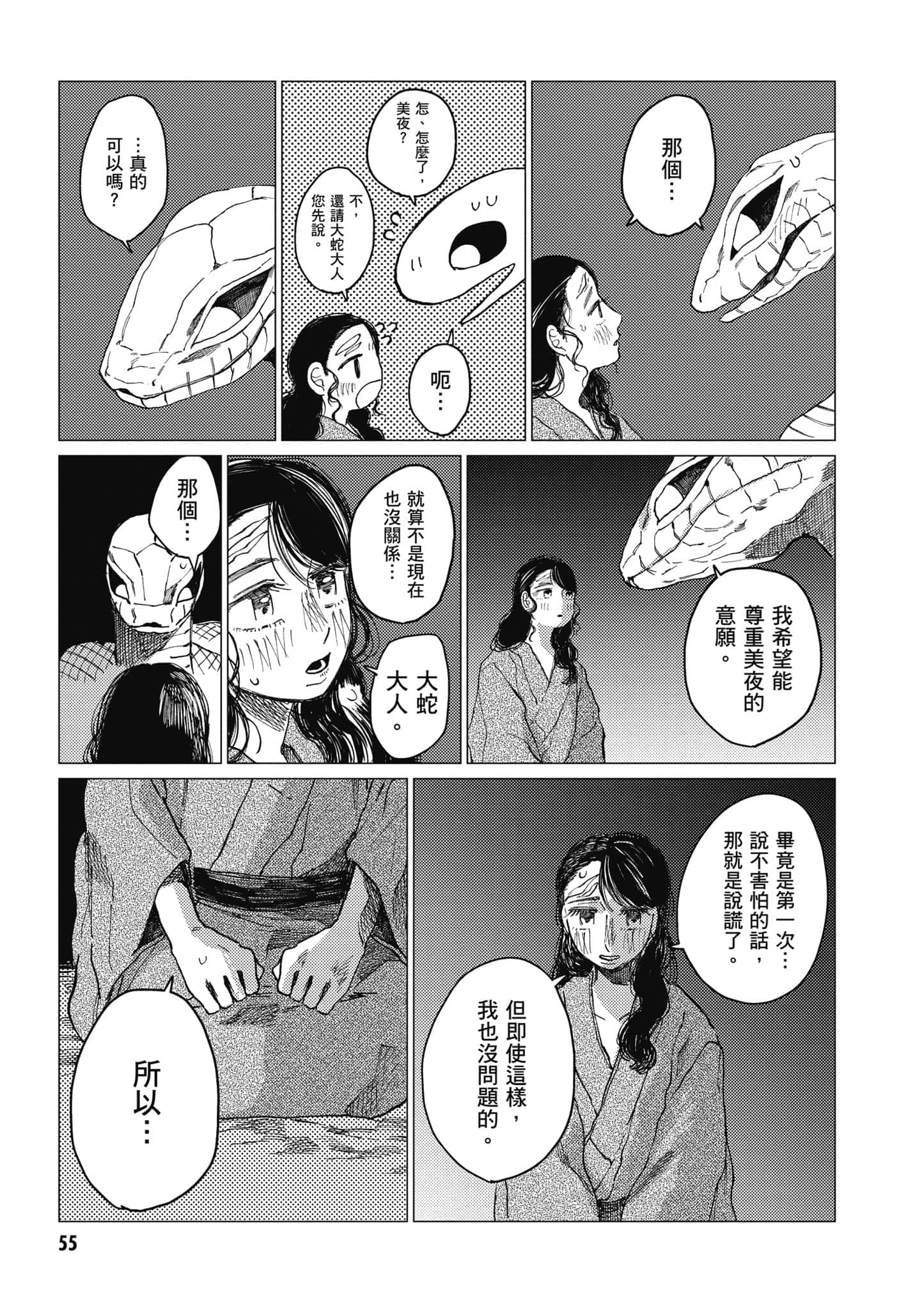 Page 56