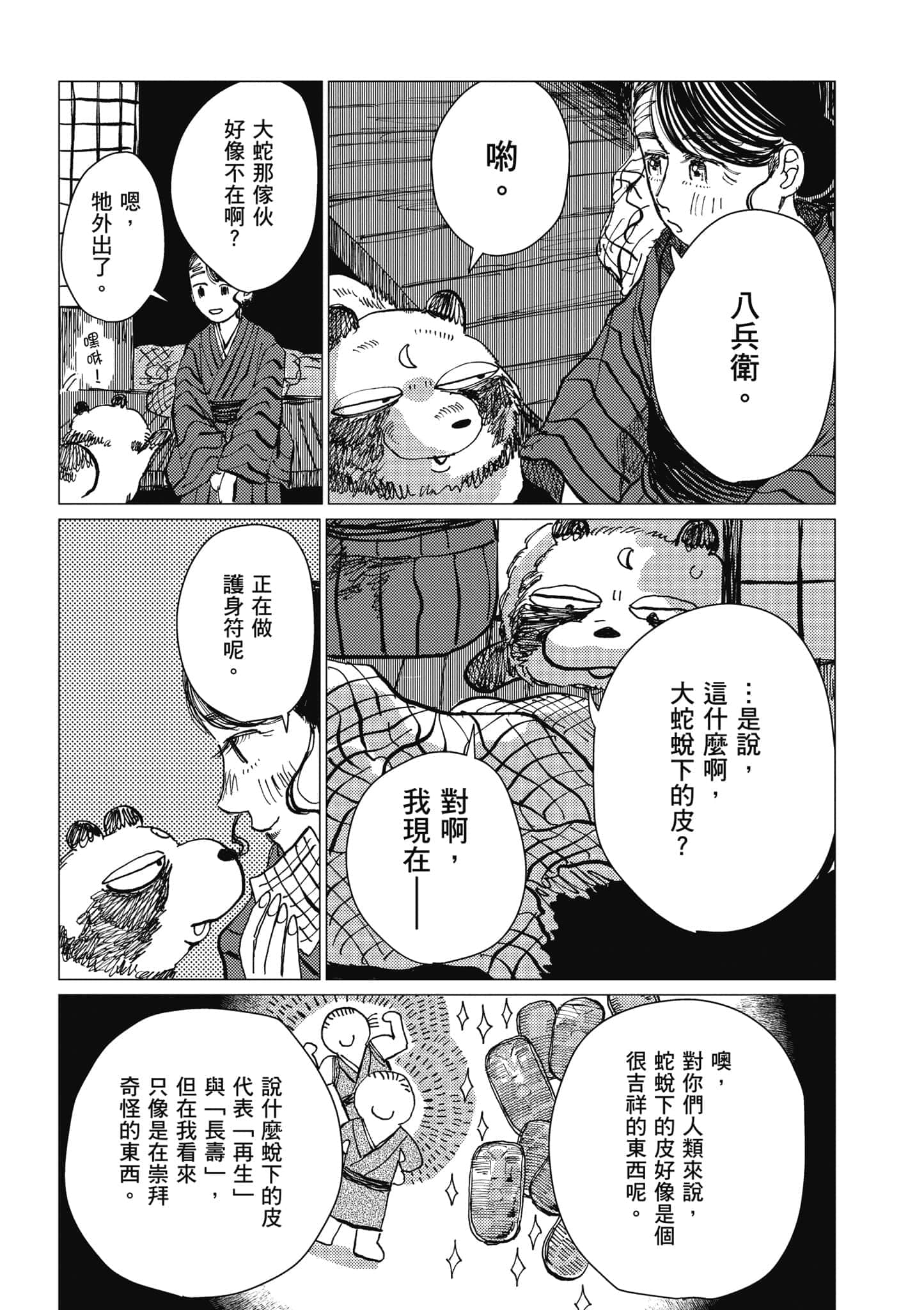 Page 96