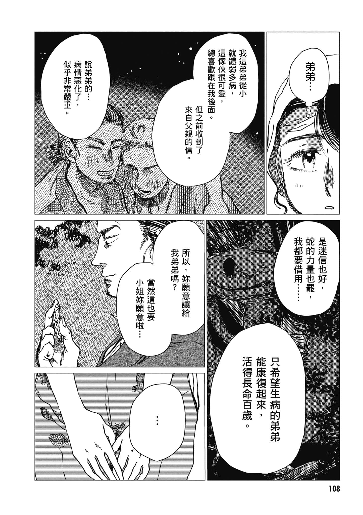 Page 109