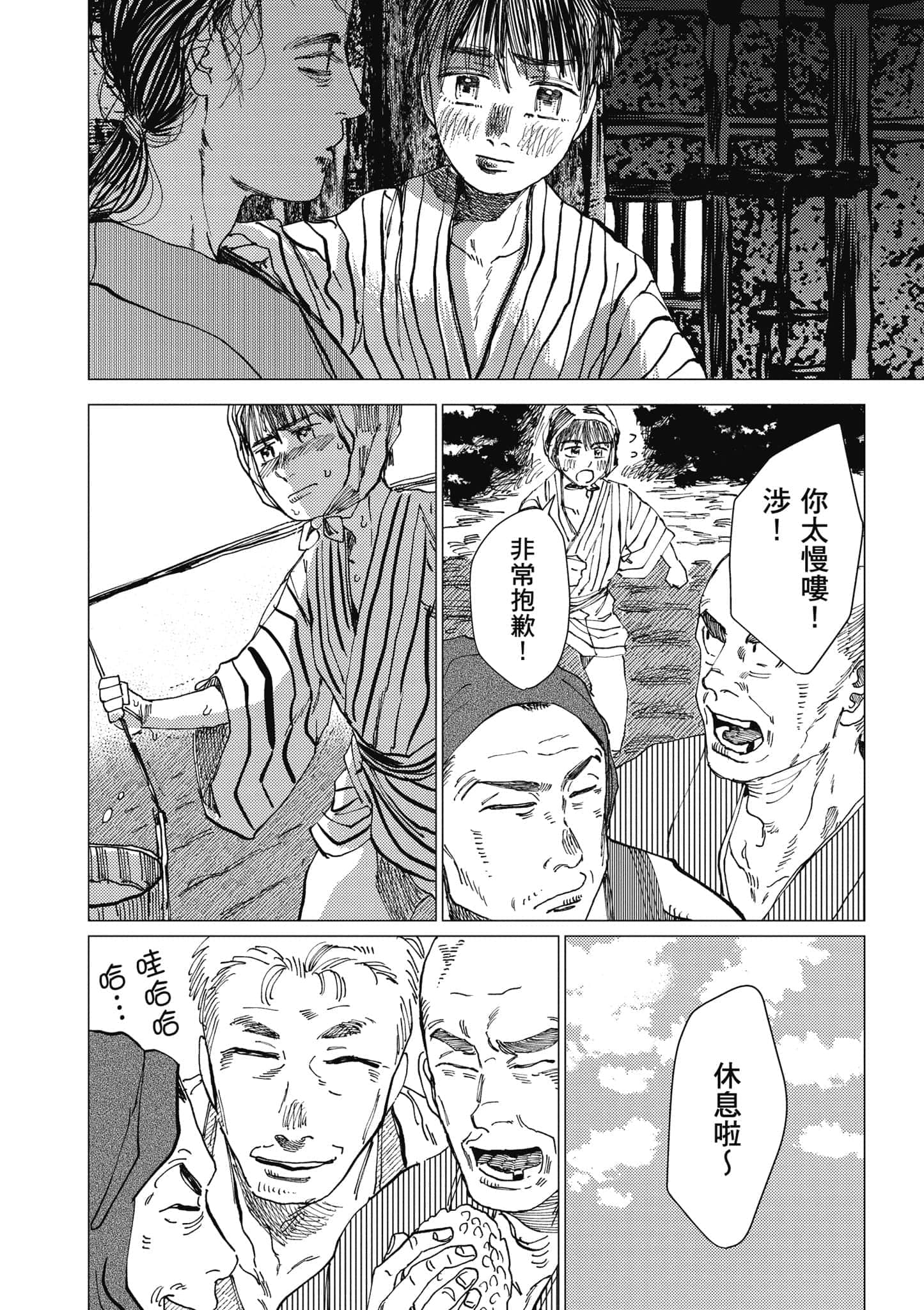 Page 143