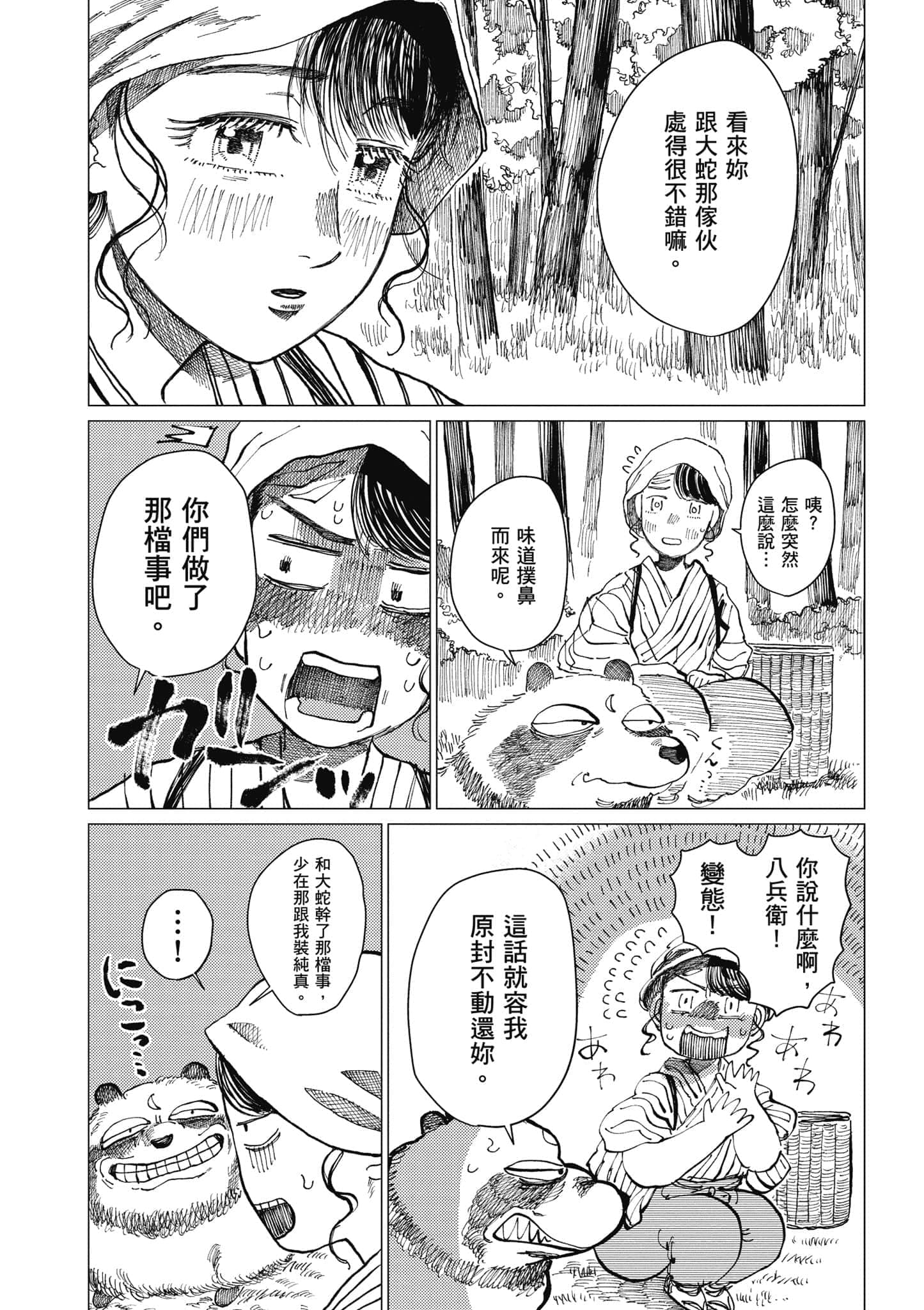 Page 161