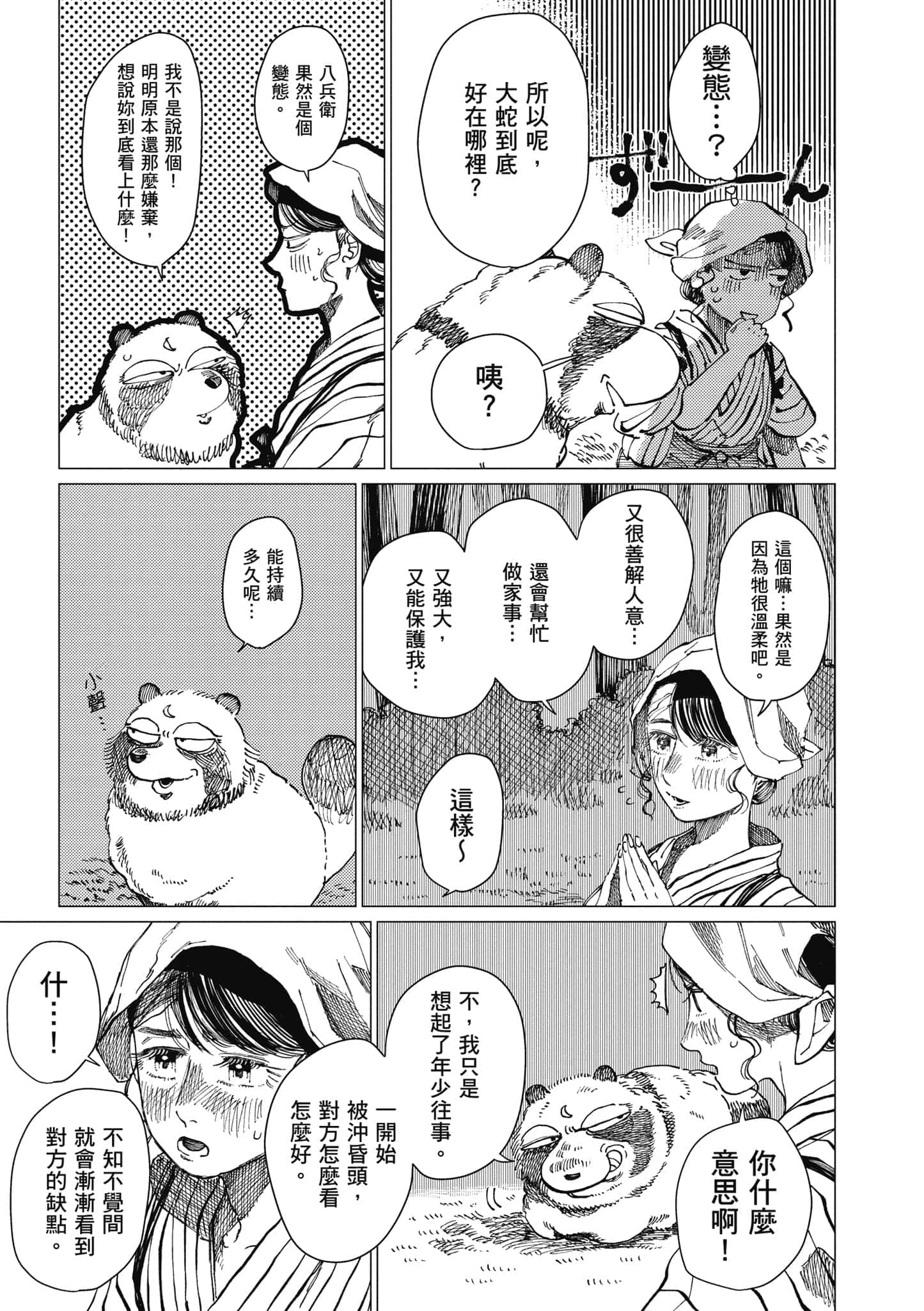 Page 162