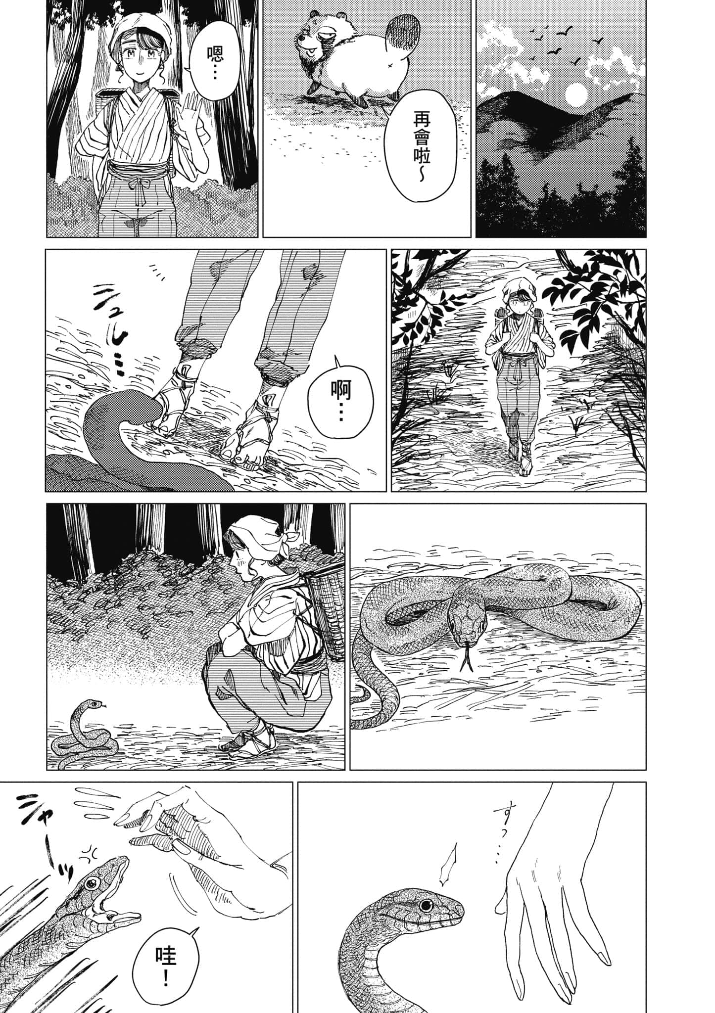 Page 164