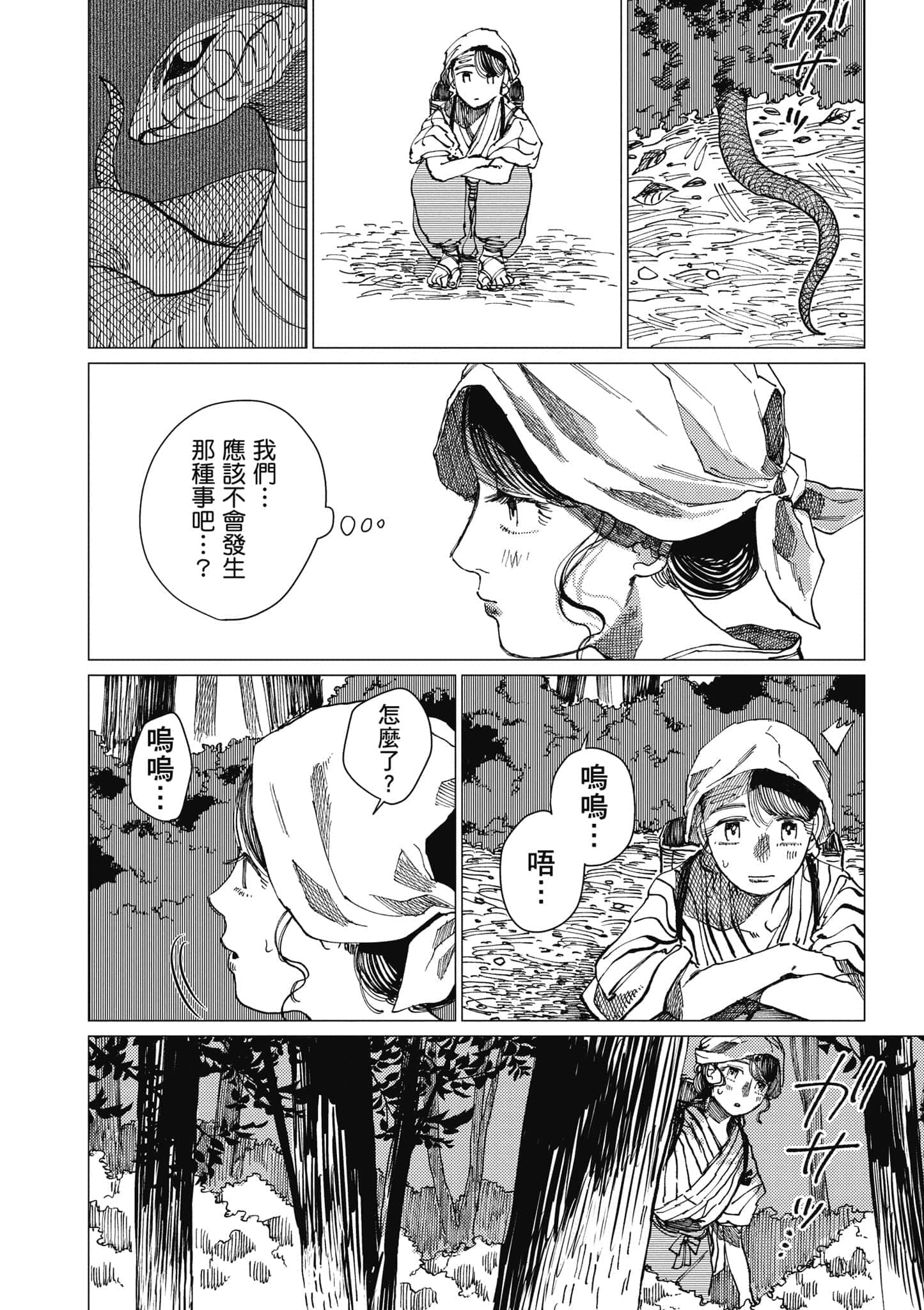 Page 165