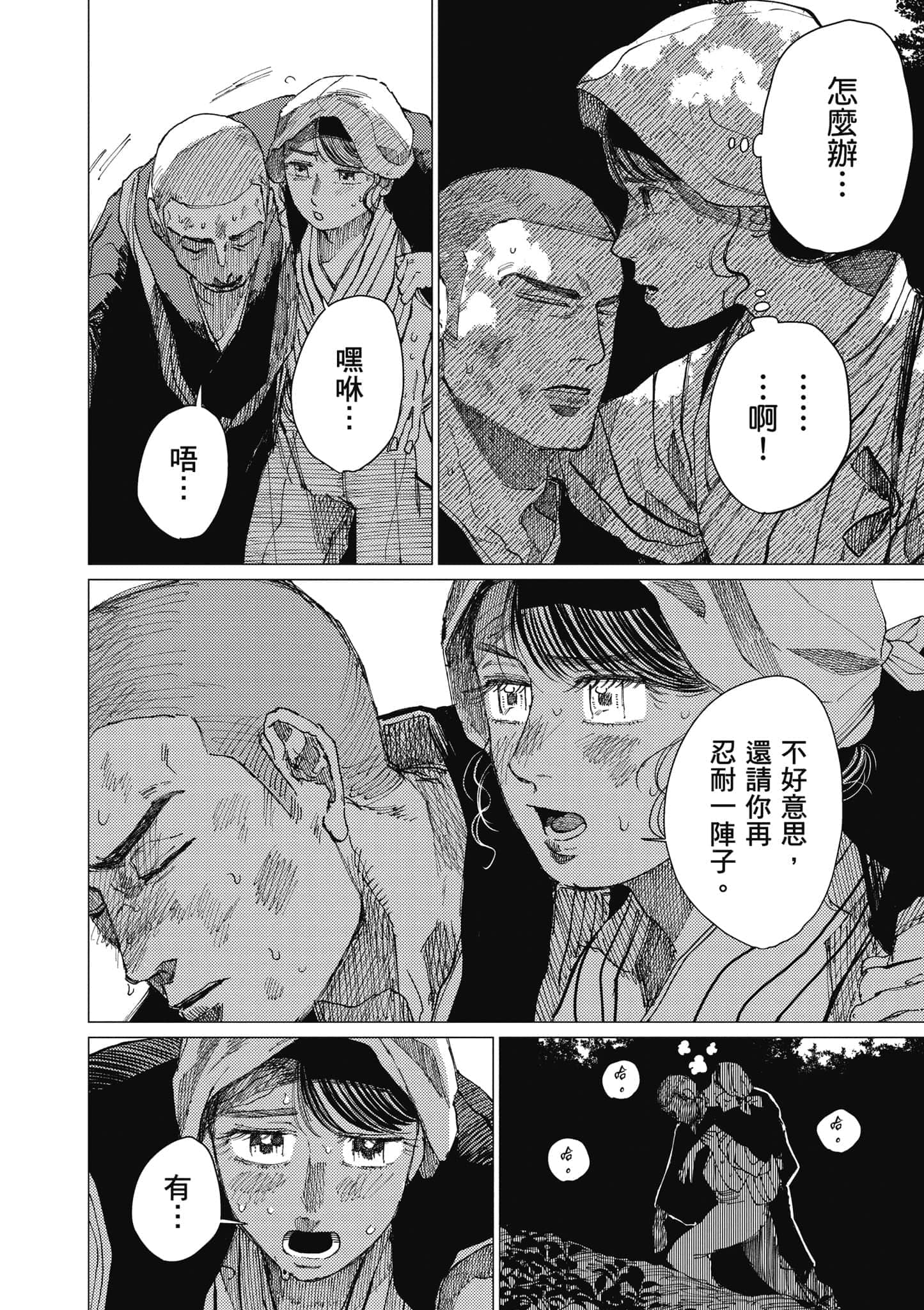 Page 167