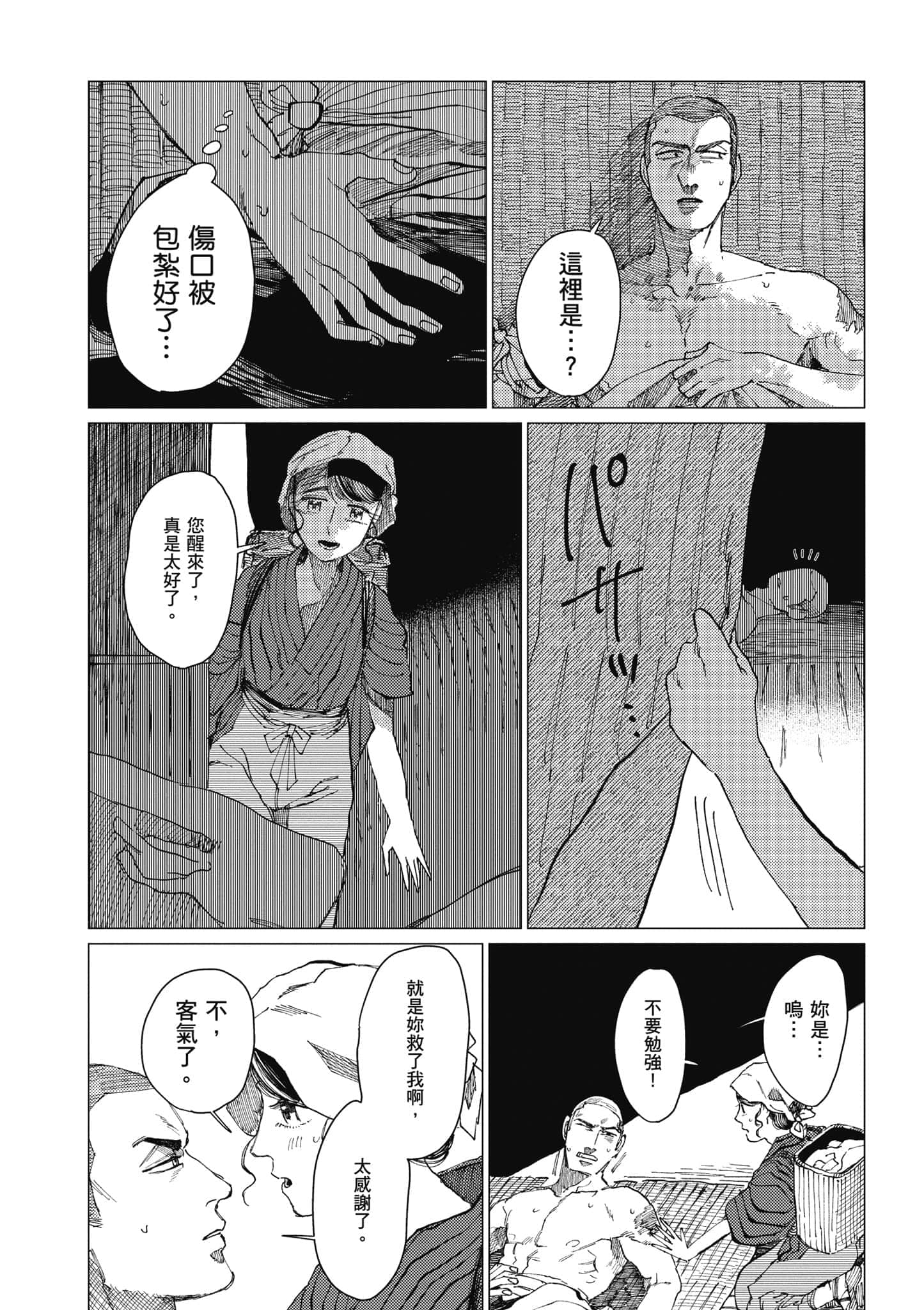 Page 179