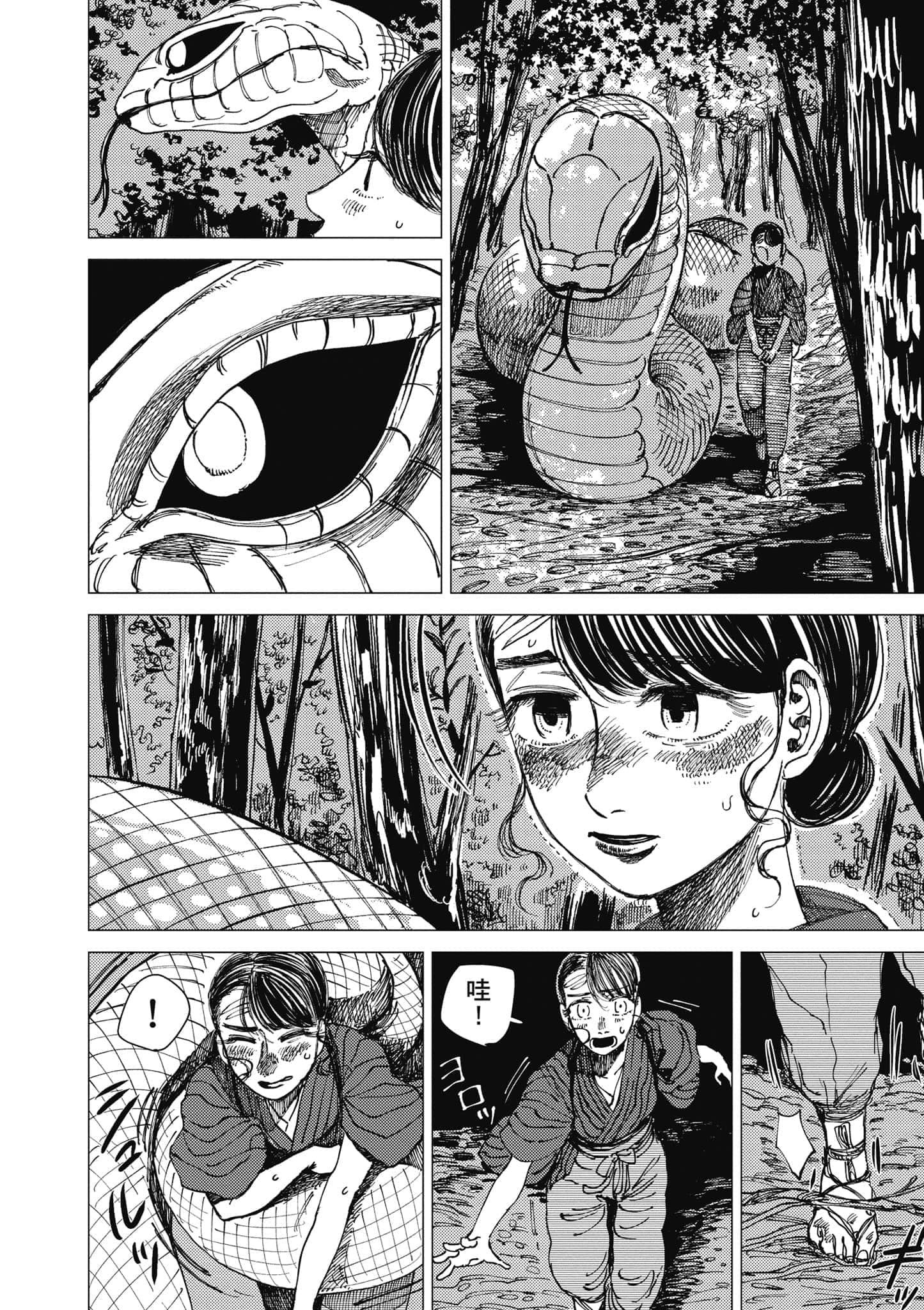 Page 97